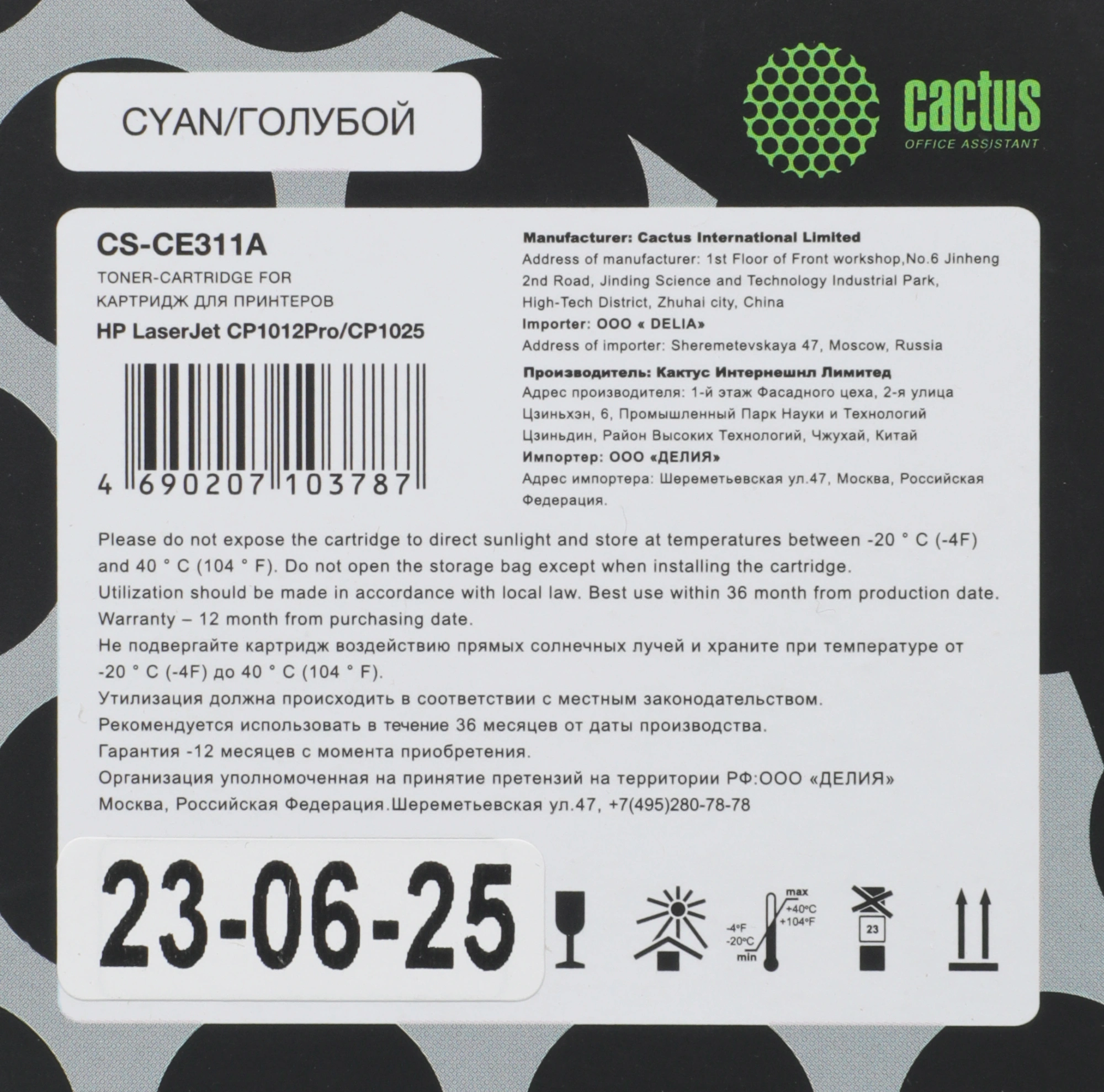 Картридж лазерный Cactus CS-CE311A CE311A голубой (1000стр.) для HP LaserJet CP1012Pro/CP1025 — миниатюра 2