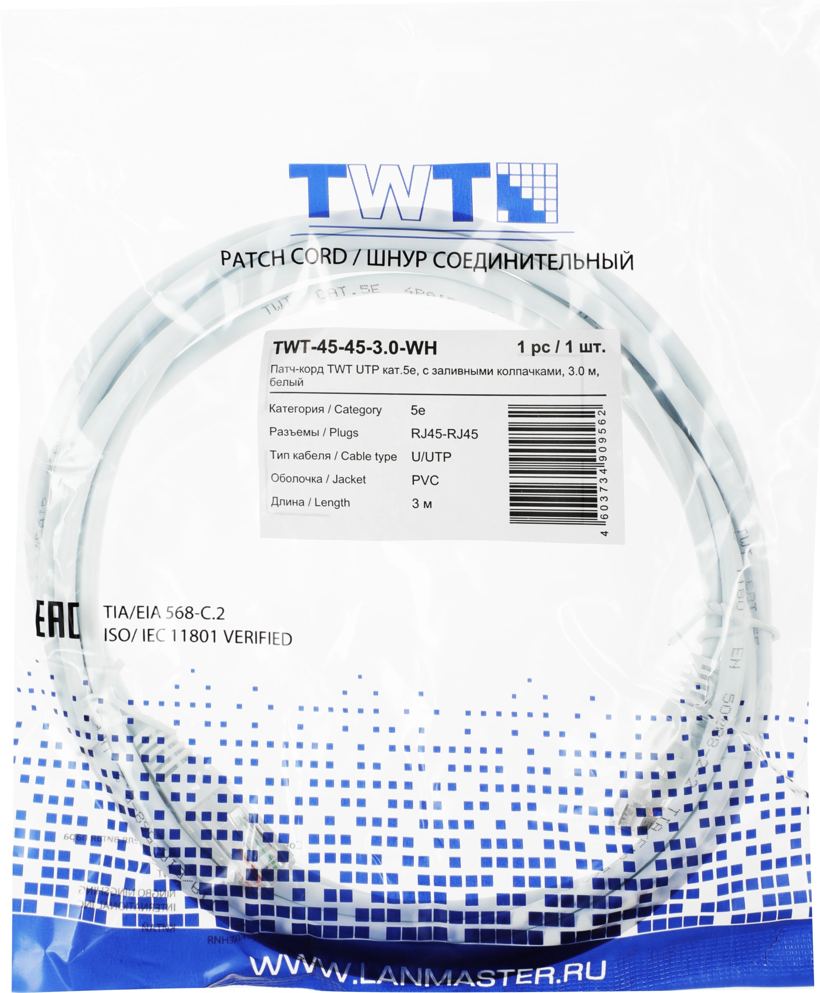 Патч-корд Lanmaster TWT-45-45-3.0-WH UTP RJ-45 вил.-вилка RJ-45 кат.5E 3м белый ПВХ (уп.:1шт) — фото 1