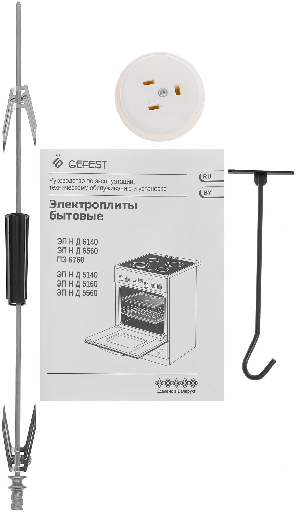 Плита Электрическая Gefest ЭП Н Д 6140-03 белый эмаль (металлическая крышка) — миниатюра 10
