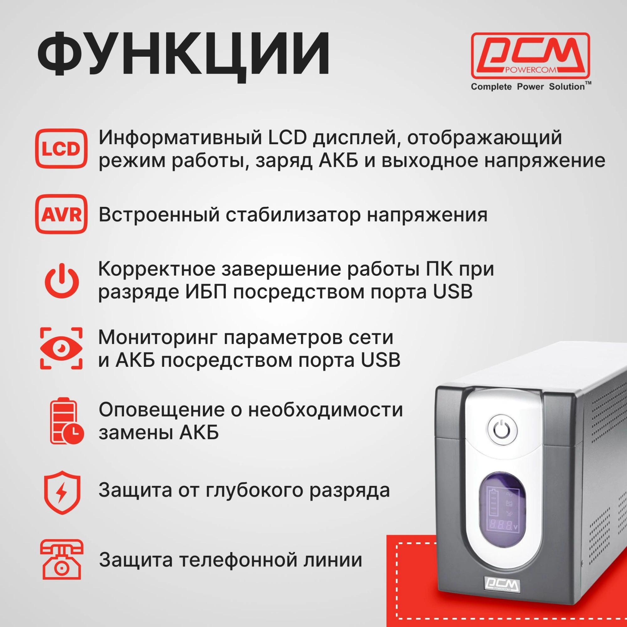 Источник бесперебойного питания Powercom Imperial IMD-3000AP 1800Вт 3000ВА черный — миниатюра 4