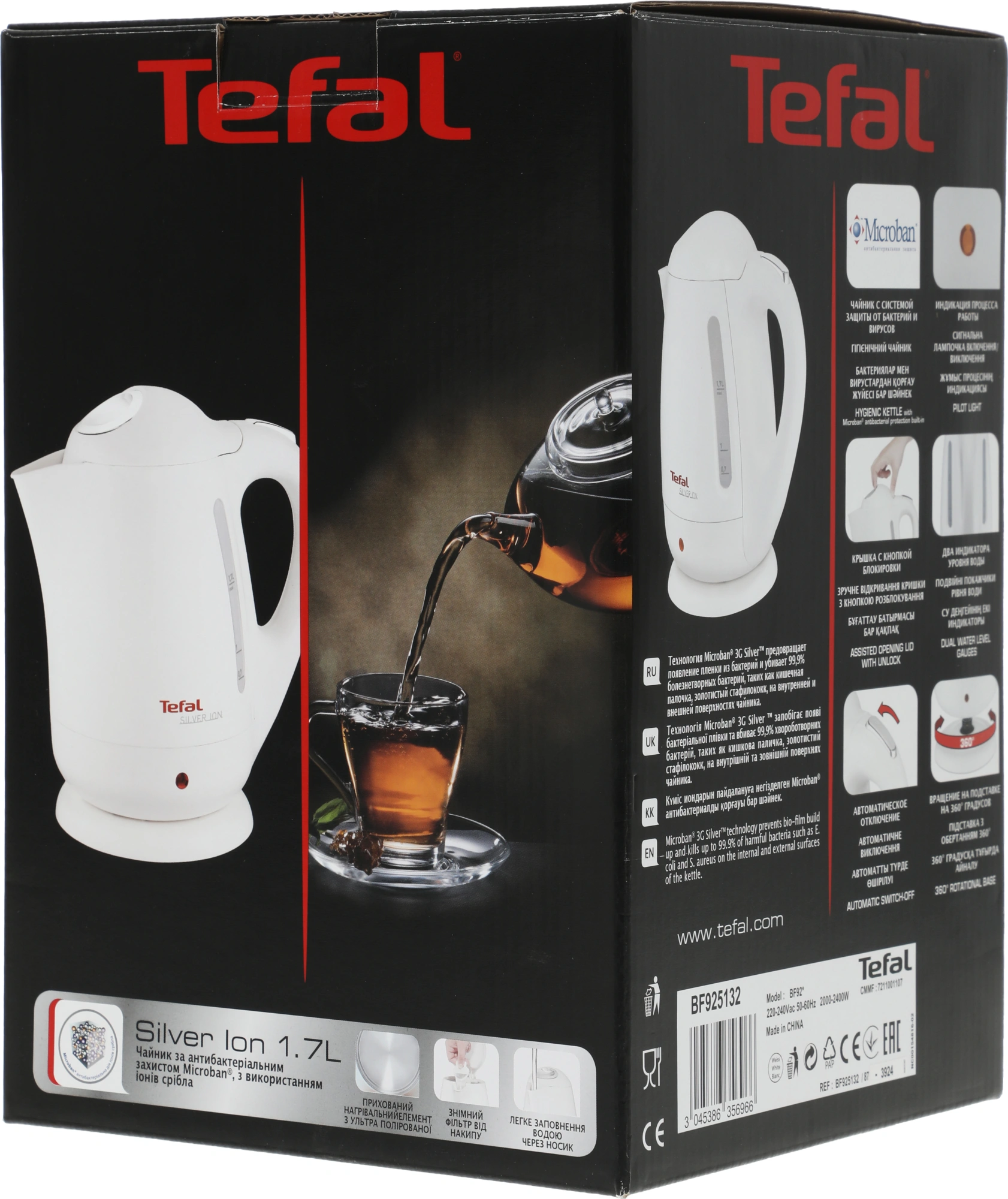 Чайник электрический Tefal Silver Ion BF925132 1.7л. 2400Вт белый корпус: пластик (7211001107) — миниатюра 22