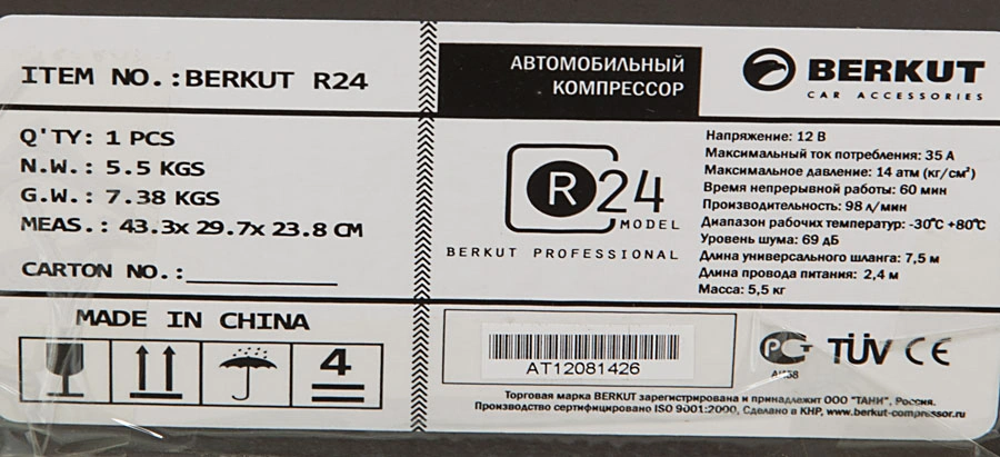 Автомобильный компрессор Berkut R24 98л/мин шланг 7.5м — миниатюра 11
