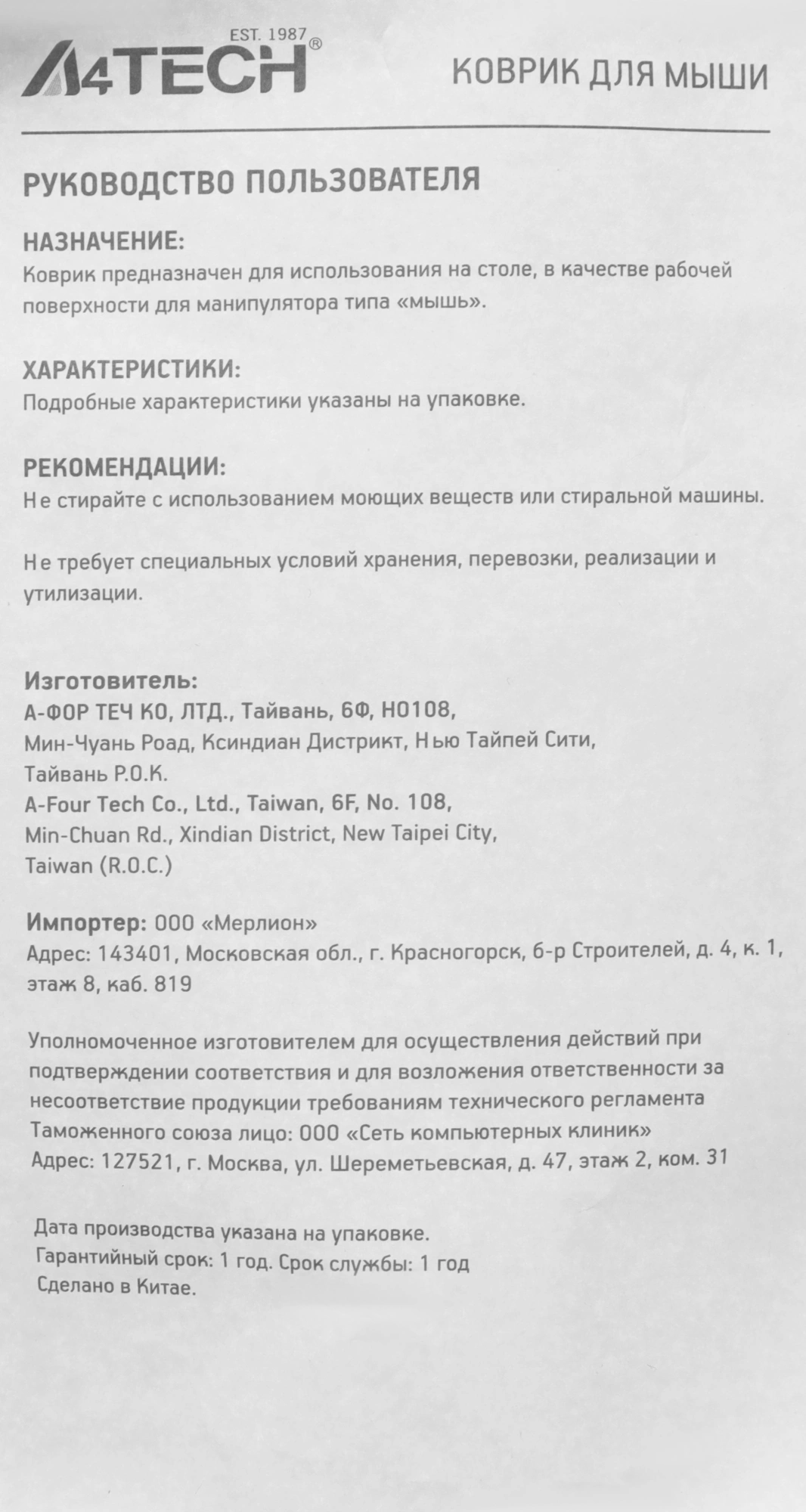 Коврик для мыши A4Tech Bloody B-072 Мини черный/рисунок 275x225x4мм — миниатюра 15