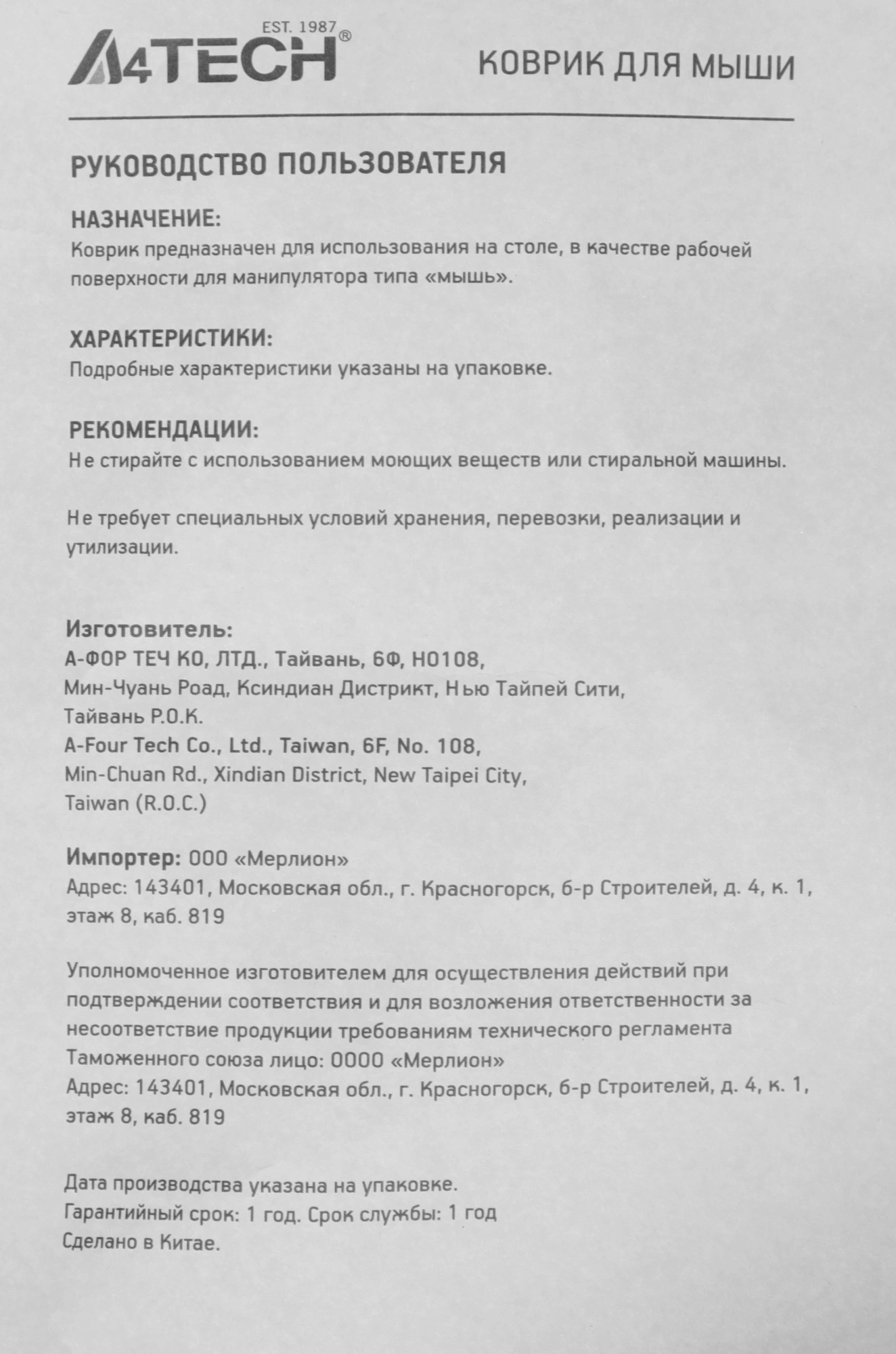 Коврик для мыши A4Tech Bloody B-080 Большой черный/рисунок 430x350x4мм — миниатюра 6