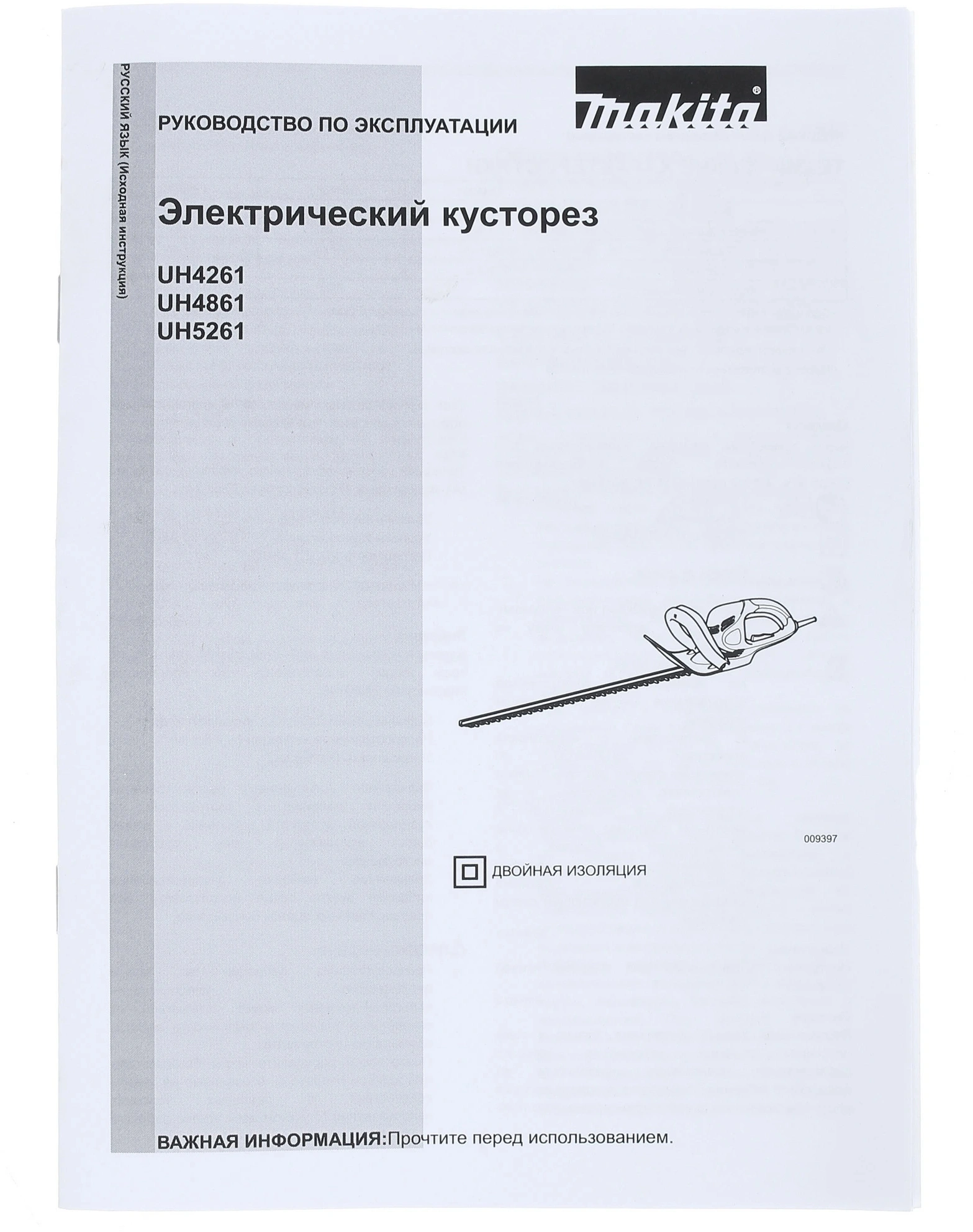 Кусторез Makita UH4861 — миниатюра 7