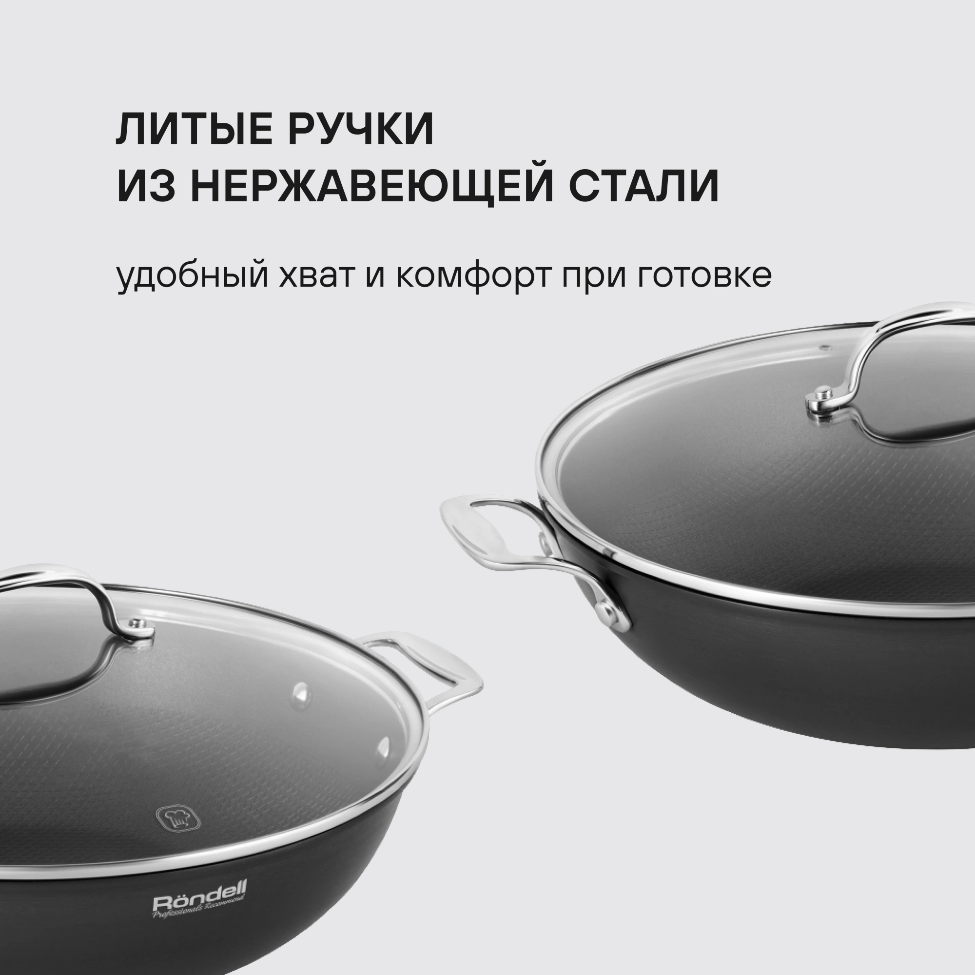 Сковорода ВОК (WOK) Rondell Elements RDA-114 круглая 32см покрытие: TriTitan ручка несъемная (с крышкой) черный — миниатюра 8