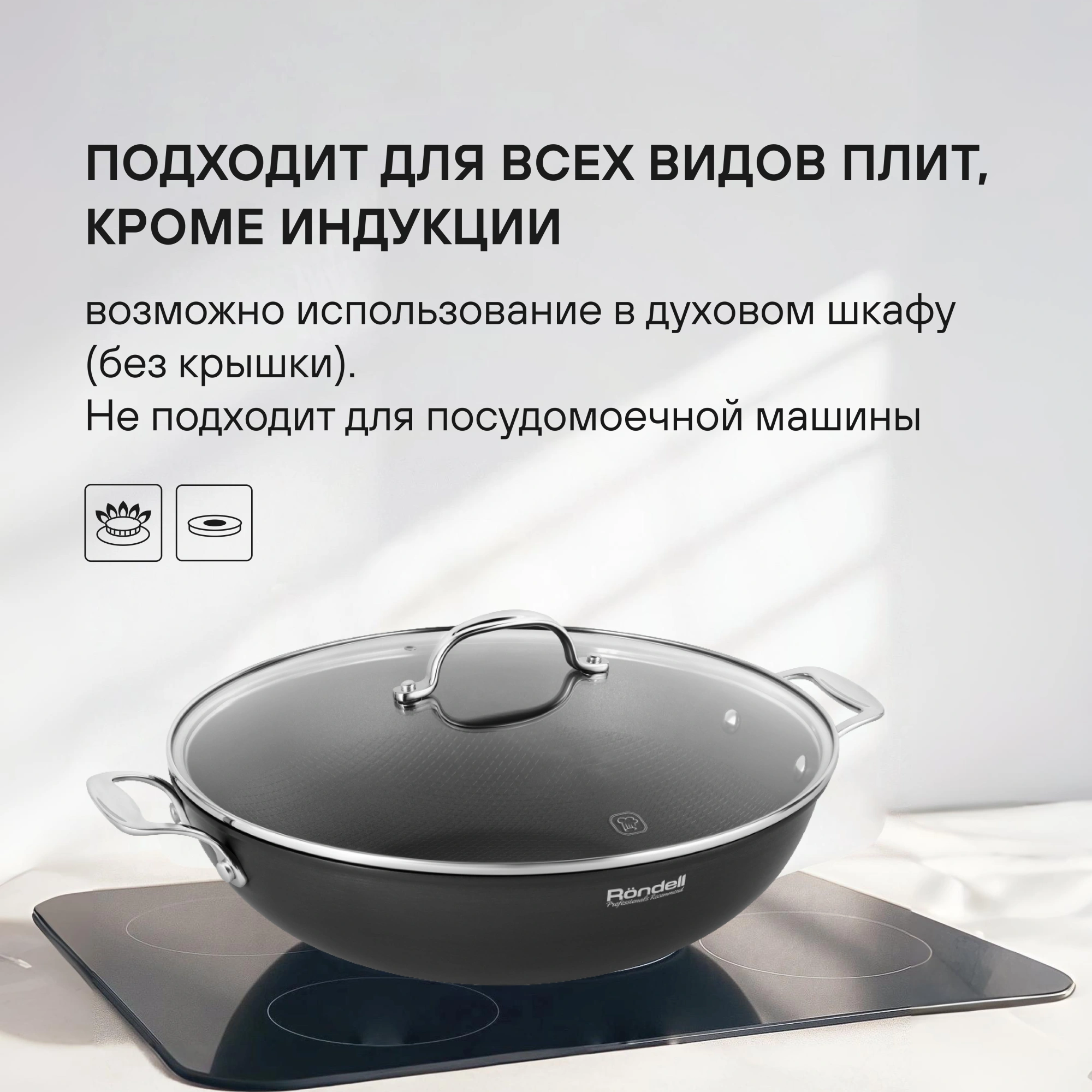 Сковорода ВОК (WOK) Rondell Elements RDA-114 круглая 32см покрытие: TriTitan ручка несъемная (с крышкой) черный — миниатюра 12