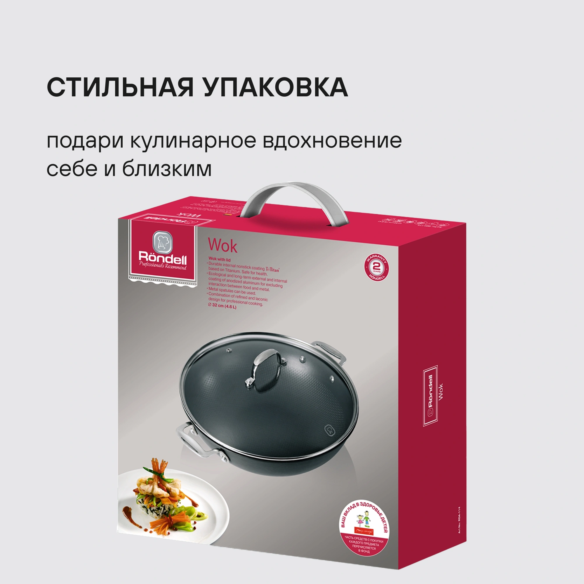 Сковорода ВОК (WOK) Rondell Elements RDA-114 круглая 32см покрытие: TriTitan ручка несъемная (с крышкой) черный — миниатюра 14