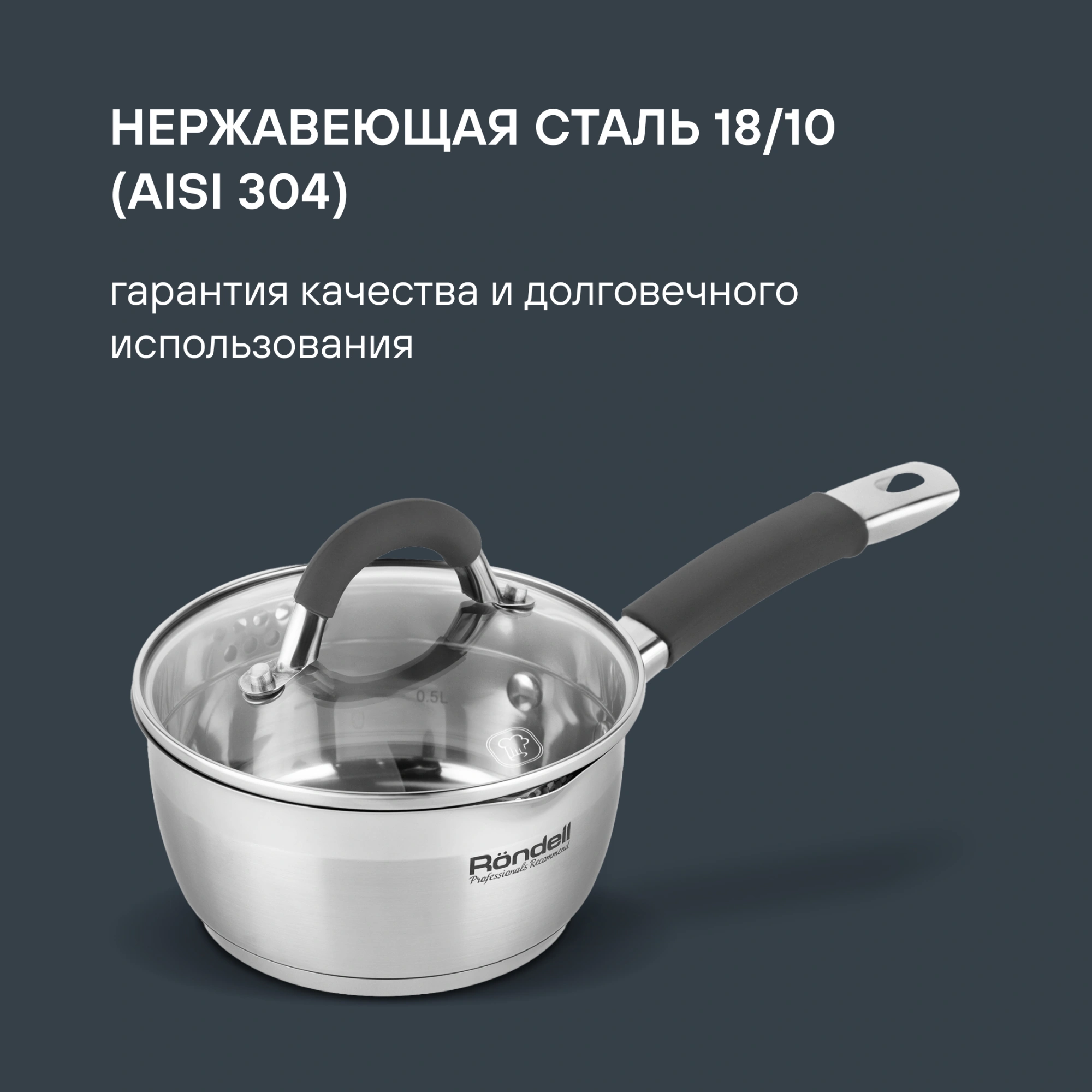 Ковш Rondell Flamme RDS-027 1л. d=14см (с крышкой) стальной — миниатюра 2
