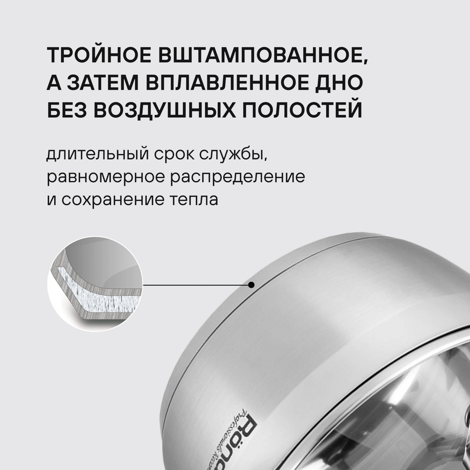Ковш Rondell Flamme RDS-027 1л. d=14см (с крышкой) стальной — миниатюра 3