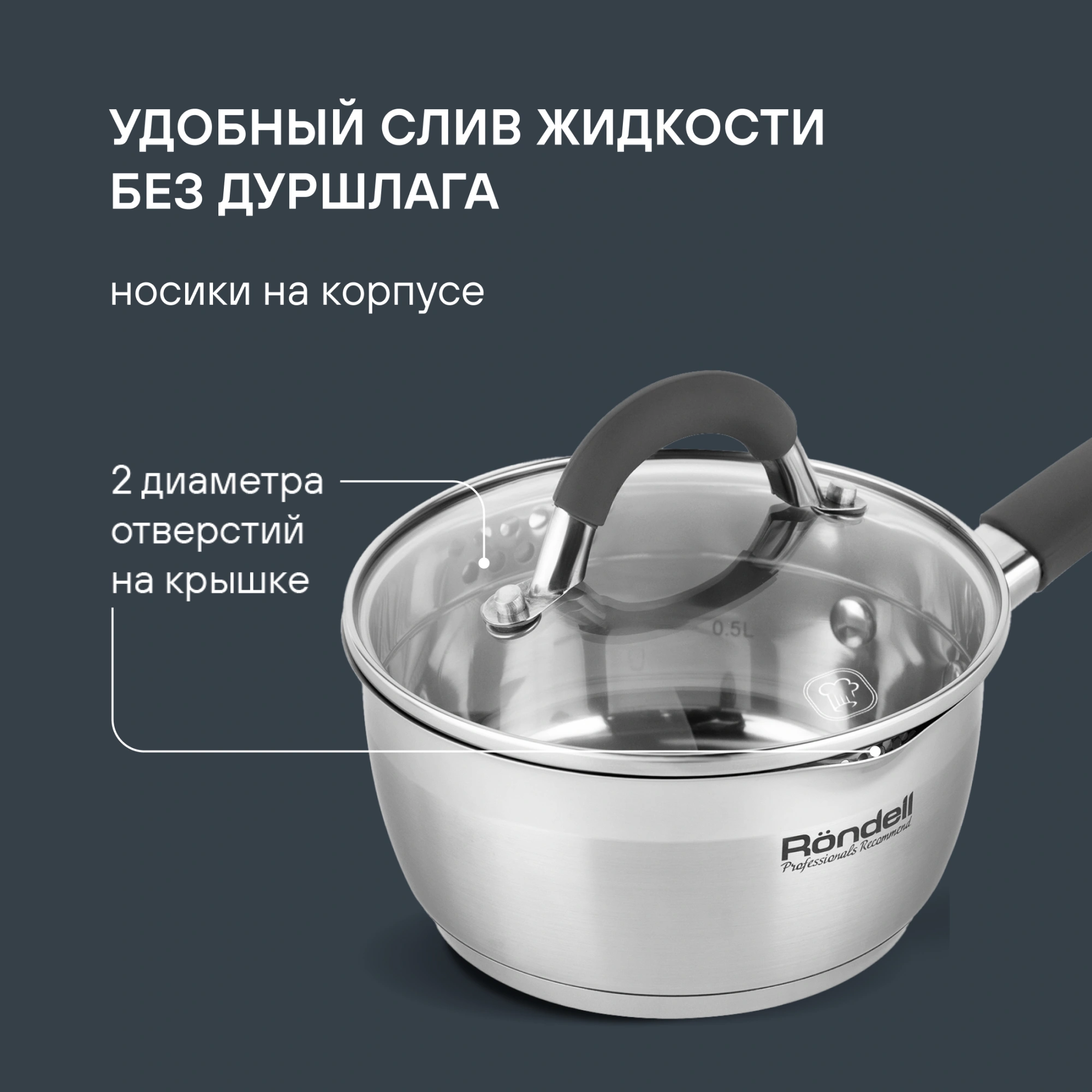 Ковш Rondell Flamme RDS-027 1л. d=14см (с крышкой) стальной — миниатюра 5