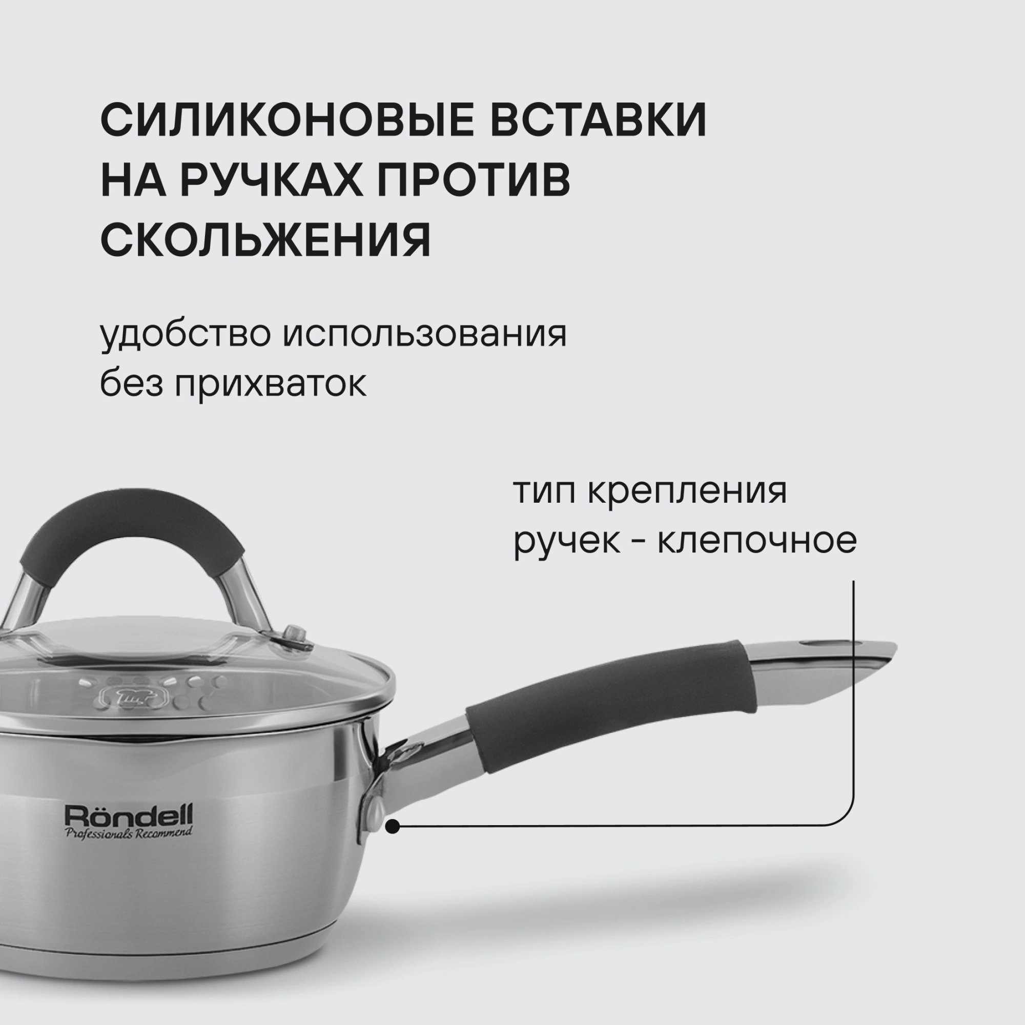 Ковш Rondell Flamme RDS-027 1л. d=14см (с крышкой) стальной — миниатюра 6