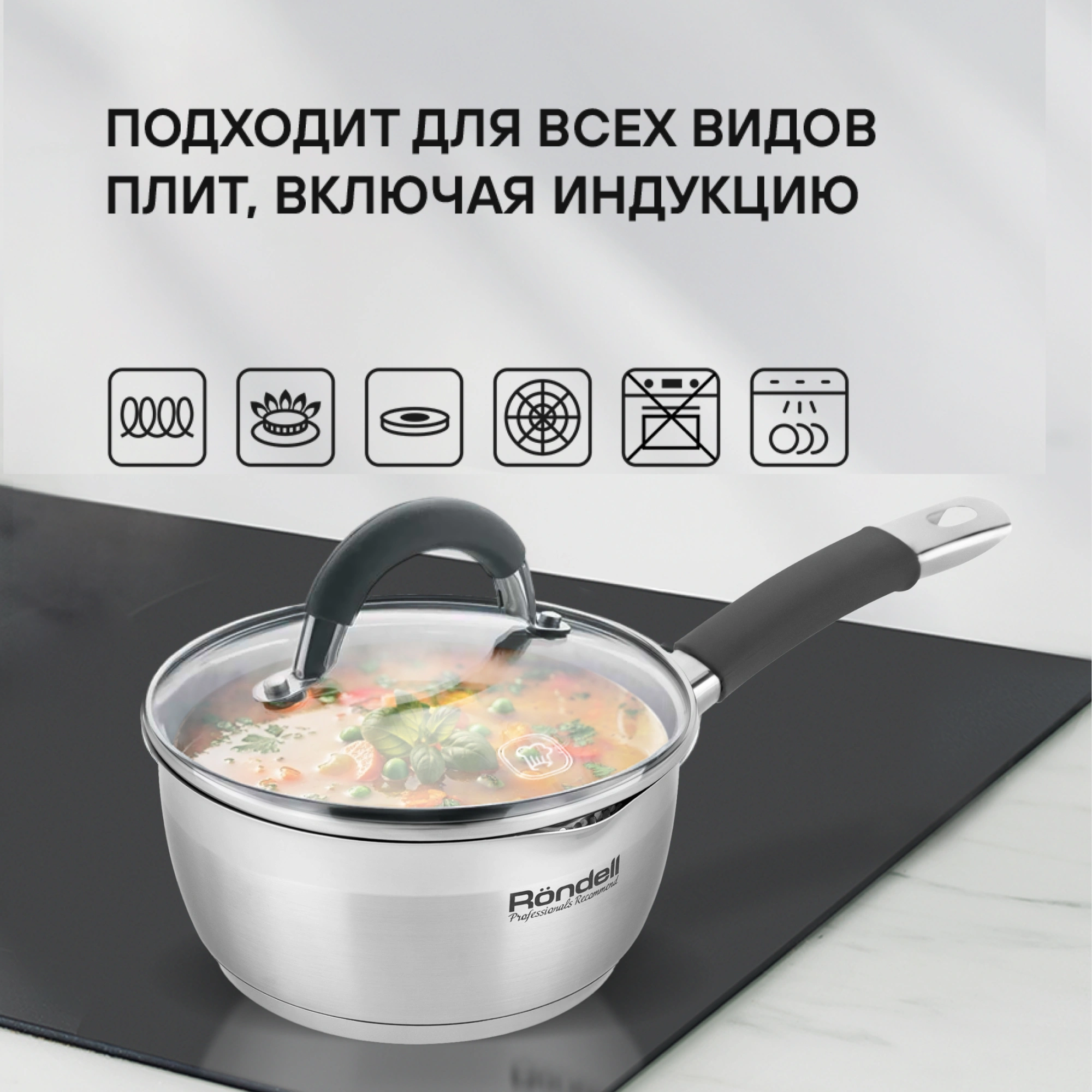Ковш Rondell Flamme RDS-027 1л. d=14см (с крышкой) стальной — миниатюра 9