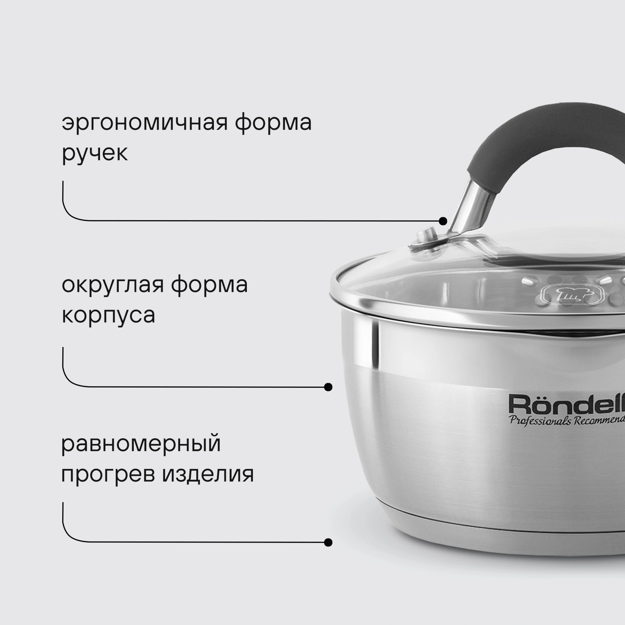 Ковш Rondell Flamme RDS-027 1л. d=14см (с крышкой) стальной — миниатюра 10