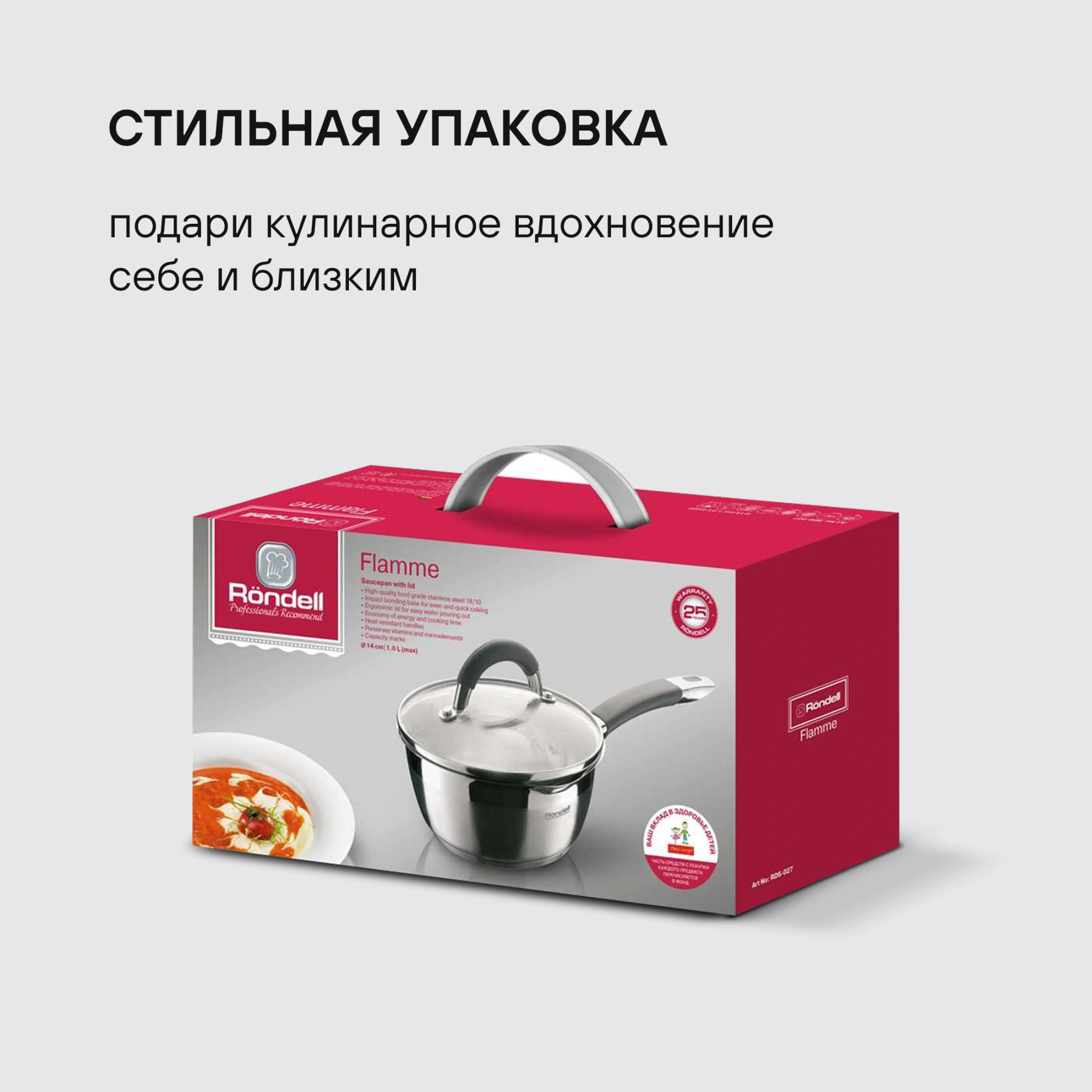 Ковш Rondell Flamme RDS-027 1л. d=14см (с крышкой) стальной — миниатюра 12