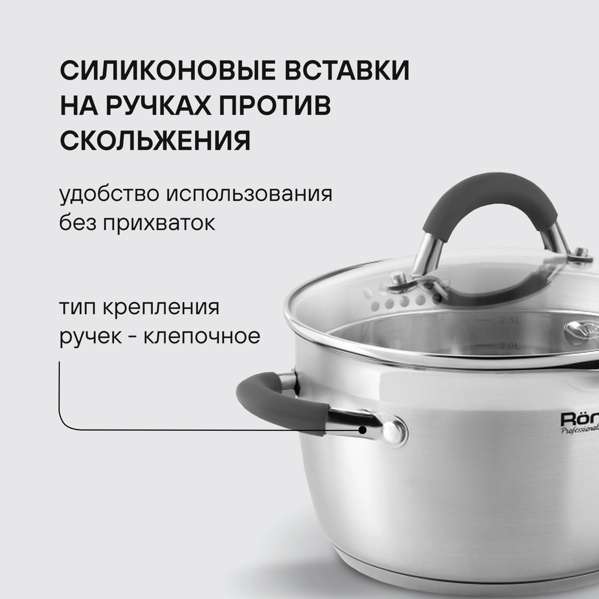 Кастрюля Rondell Flamme RDS-023 2.3л. d=18см (с крышкой) стальной — миниатюра 14