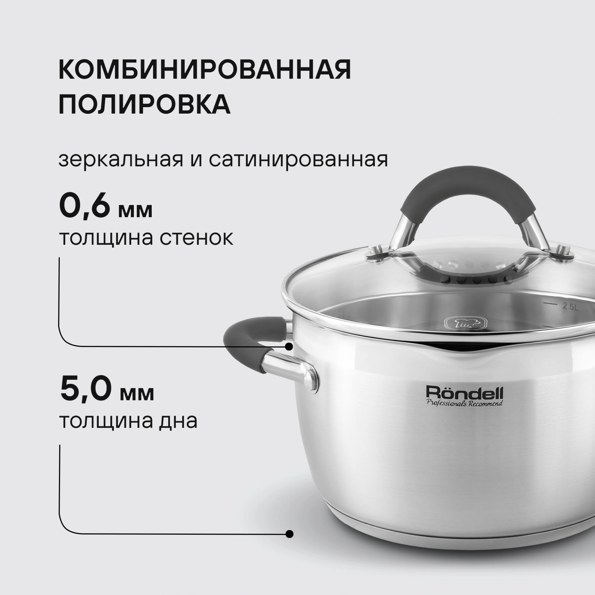 Кастрюля Rondell Flamme RDS-023 2.3л. d=18см (с крышкой) стальной — миниатюра 15