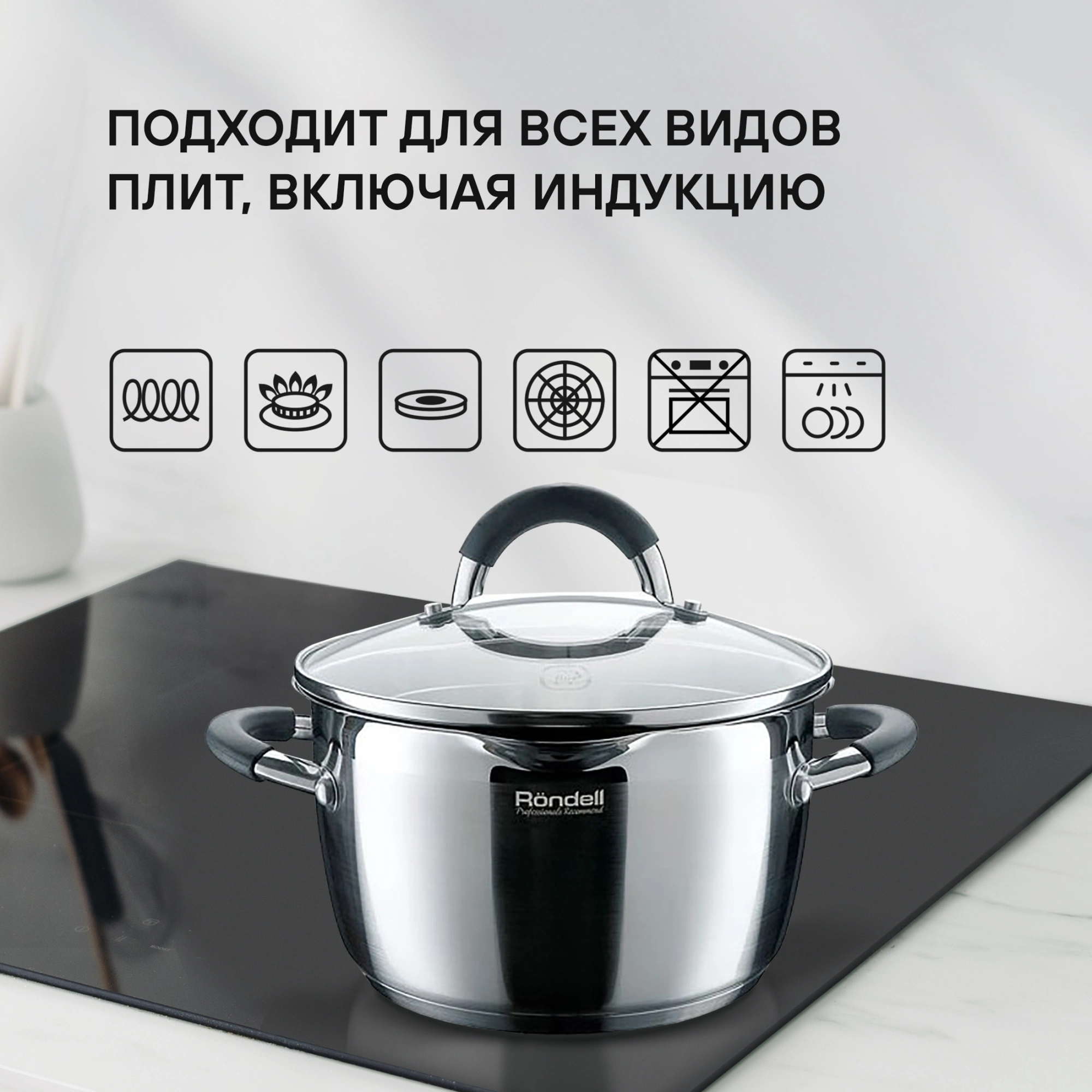 Кастрюля Rondell Flamme RDS-023 2.3л. d=18см (с крышкой) стальной — миниатюра 17