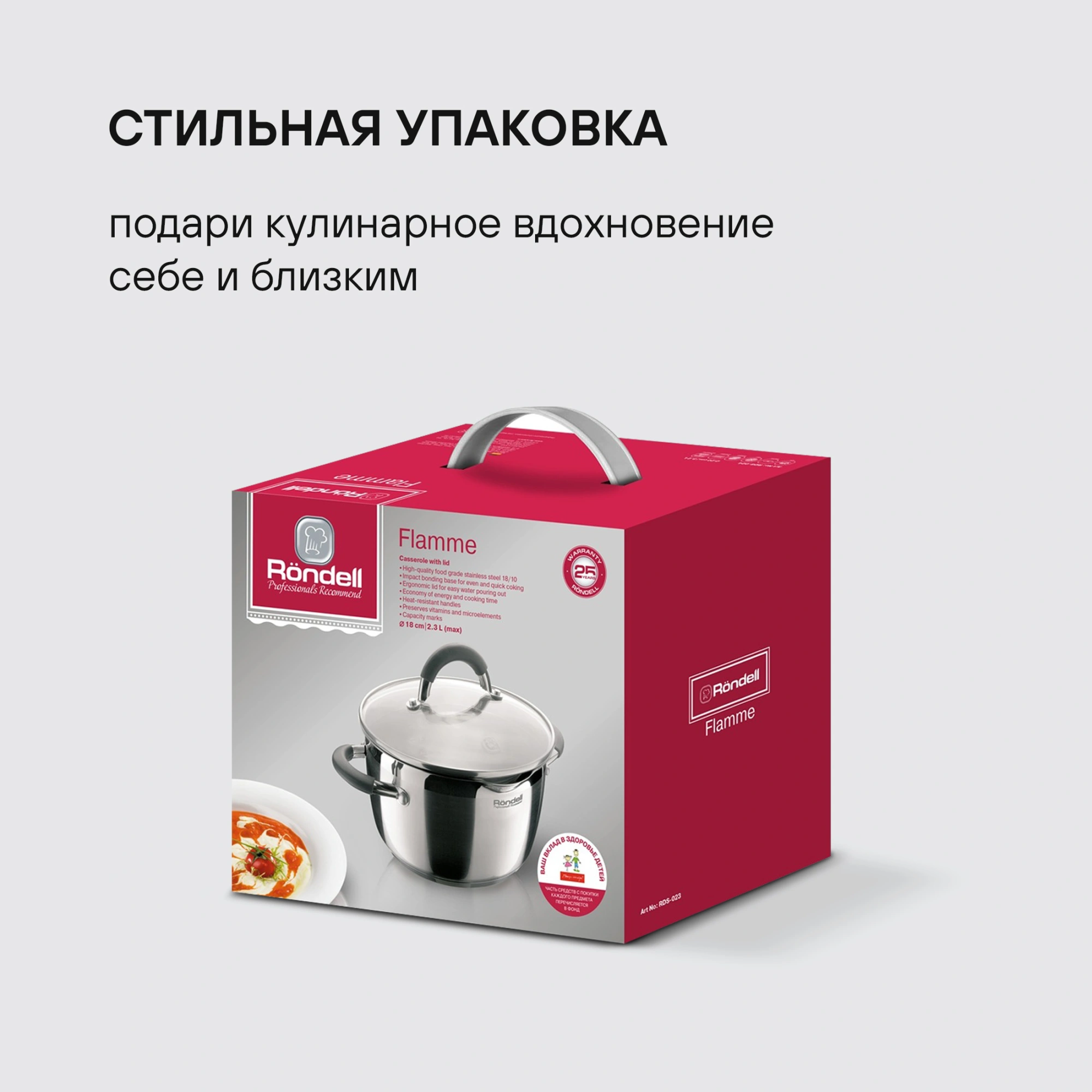 Кастрюля Rondell Flamme RDS-023 2.3л. d=18см (с крышкой) стальной — миниатюра 21