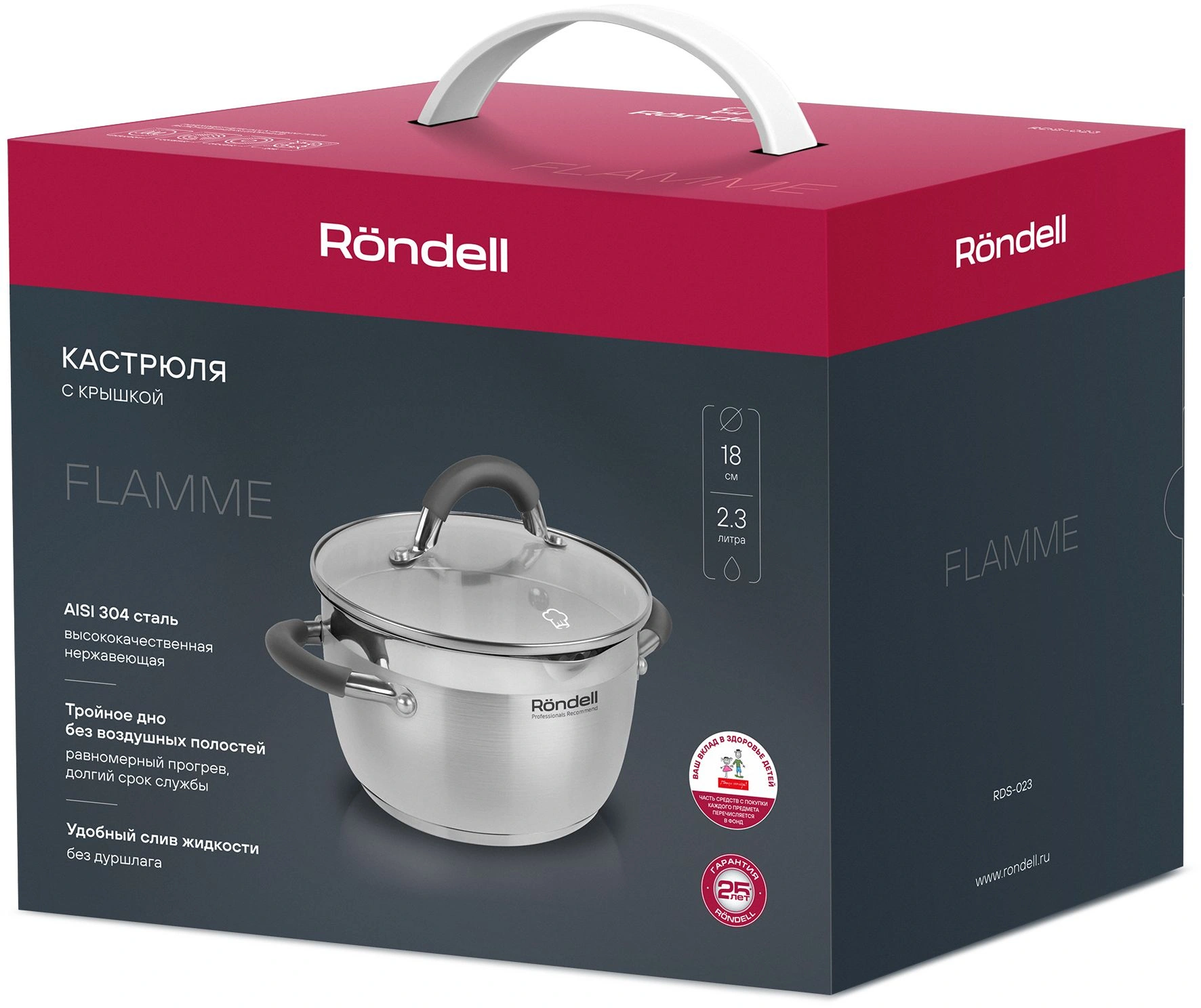 Кастрюля Rondell Flamme RDS-023 2.3л. d=18см (с крышкой) стальной — миниатюра 23