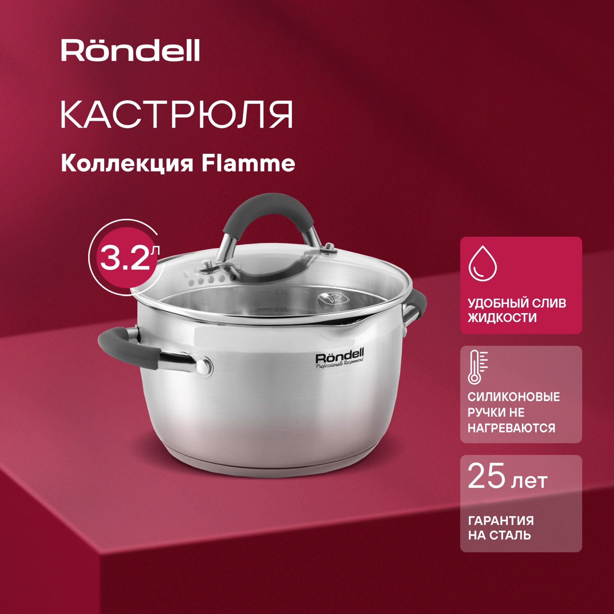Кастрюля Rondell Flamme RDS-024 3.2л. d=20см (с крышкой) стальной — миниатюра 2