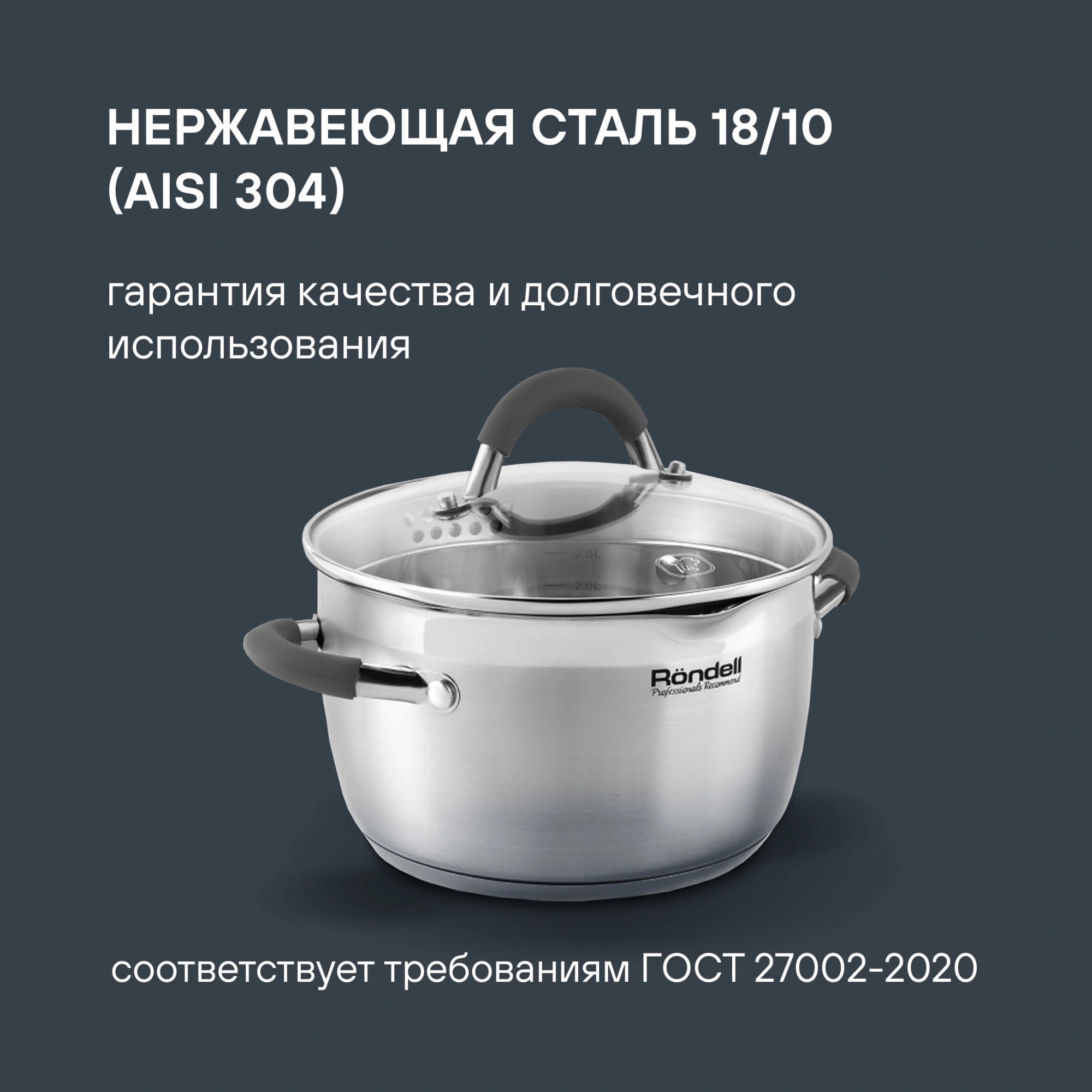 Кастрюля Rondell Flamme RDS-024 3.2л. d=20см (с крышкой) стальной — миниатюра 3