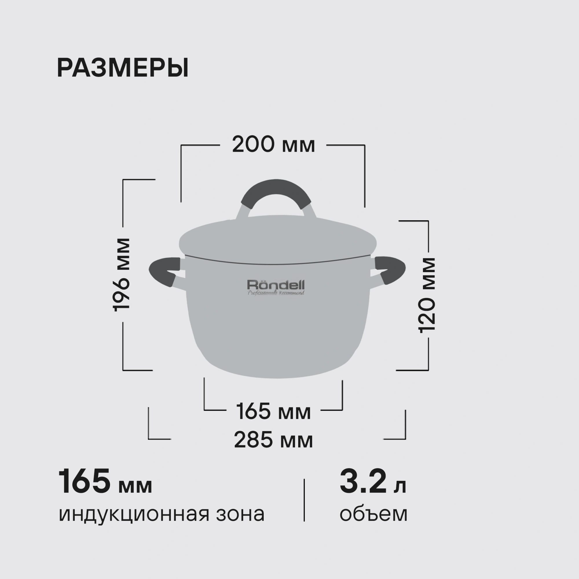 Кастрюля Rondell Flamme RDS-024 3.2л. d=20см (с крышкой) стальной — миниатюра 9