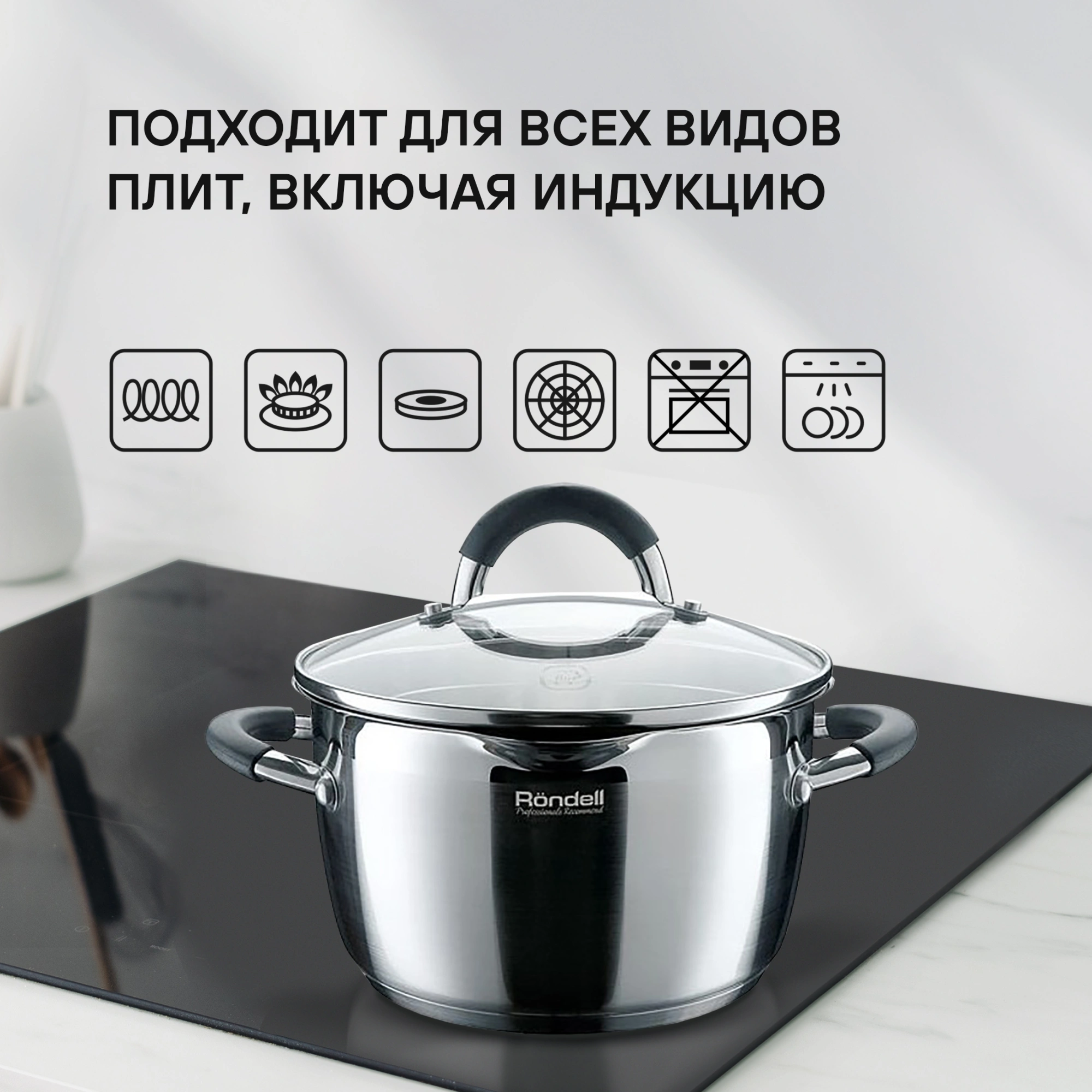Кастрюля Rondell Flamme RDS-025 5.7л. d=24см (с крышкой) стальной — миниатюра 17