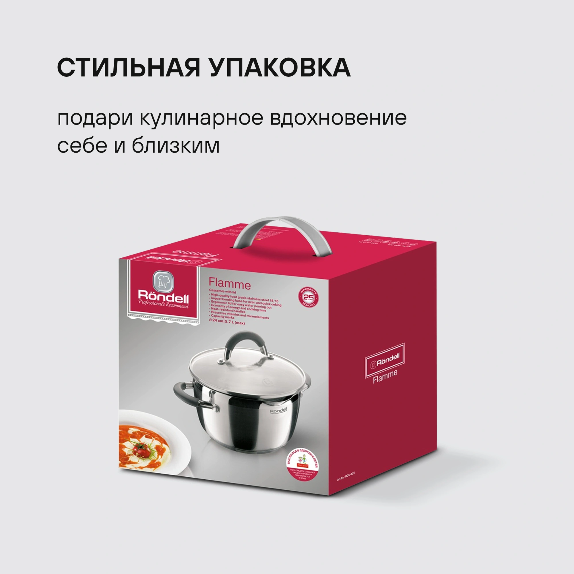 Кастрюля Rondell Flamme RDS-025 5.7л. d=24см (с крышкой) стальной — миниатюра 21
