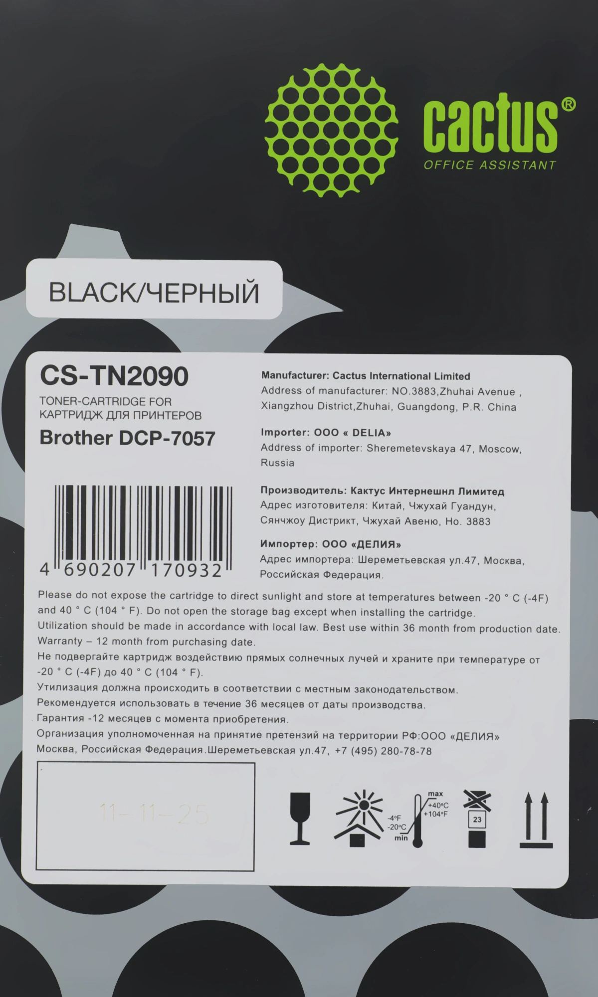 Картридж лазерный Cactus CS-TN2090 TN-2090 черный (1000стр.) для Brother HL-2132R/DCP-7057 — миниатюра 2