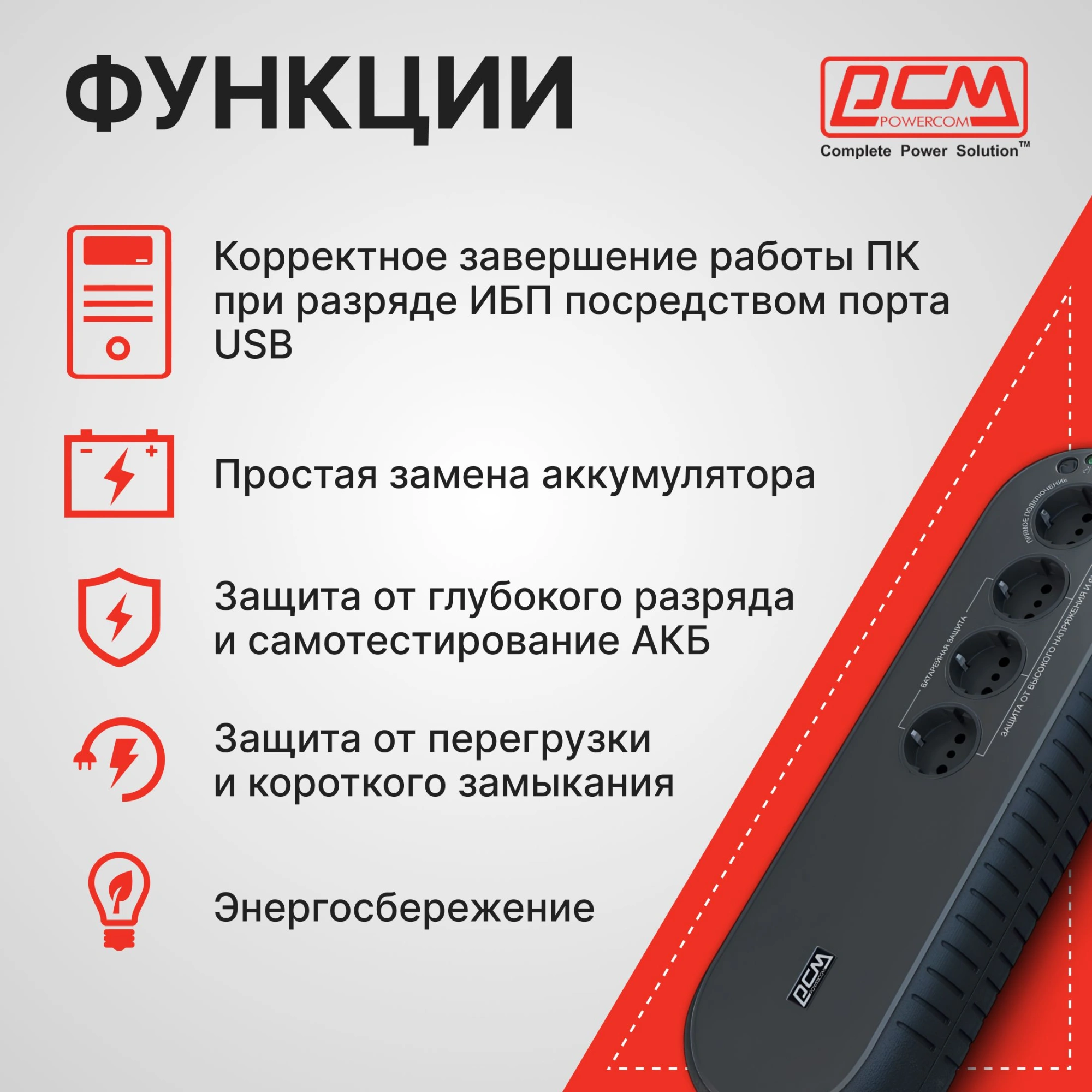 Источник бесперебойного питания Powercom WOW 1000U 500Вт 1000ВА черный — миниатюра 3