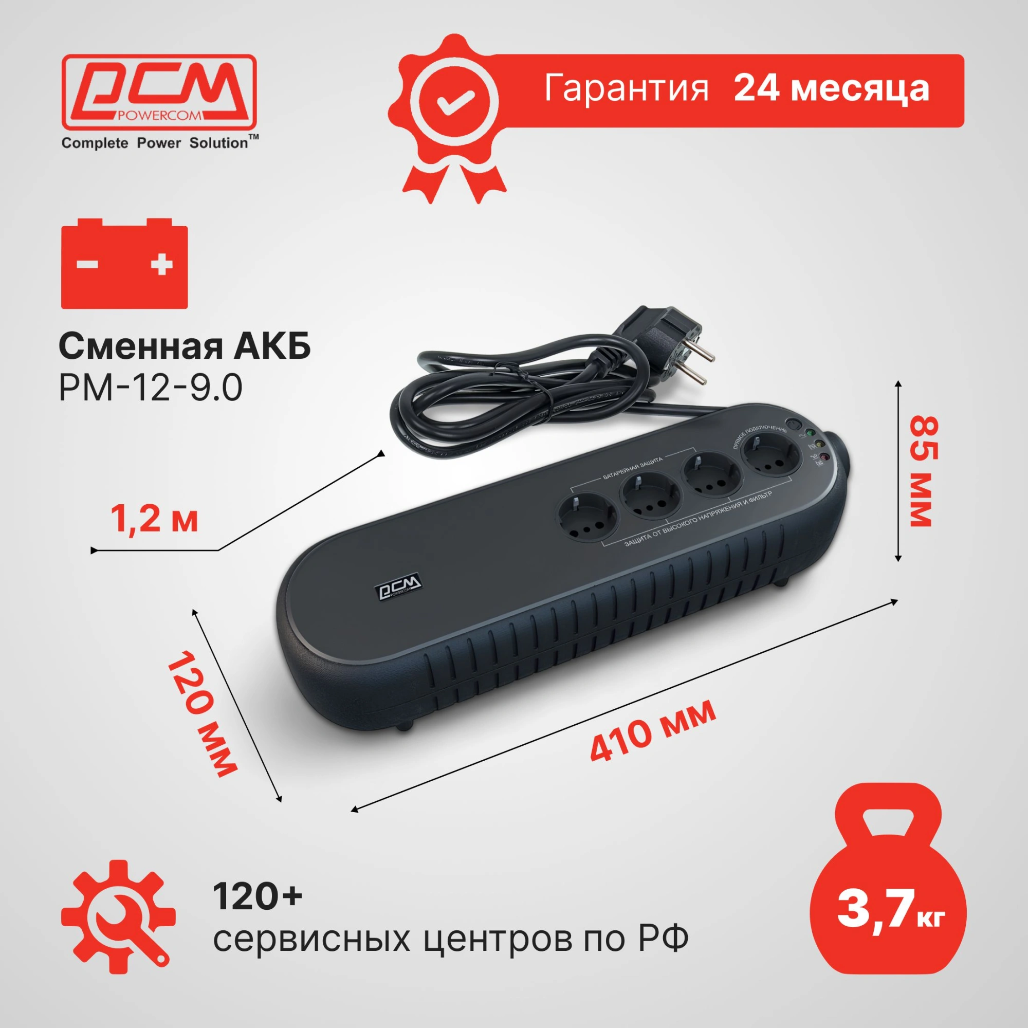 Источник бесперебойного питания Powercom WOW 1000U 500Вт 1000ВА черный — миниатюра 4