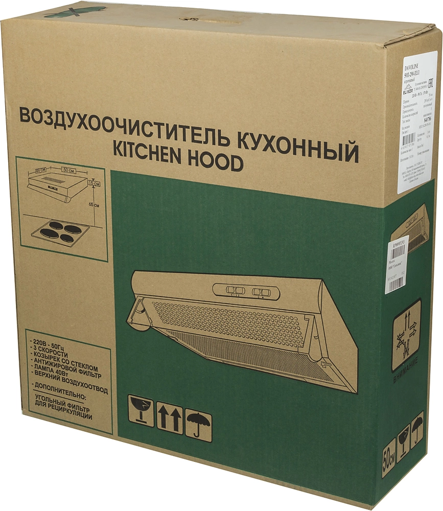 Вытяжка козырьковая Elikor Davoline 50П-290-П3Л коричневый управление: ползунковое (1 мотор) — миниатюра 10