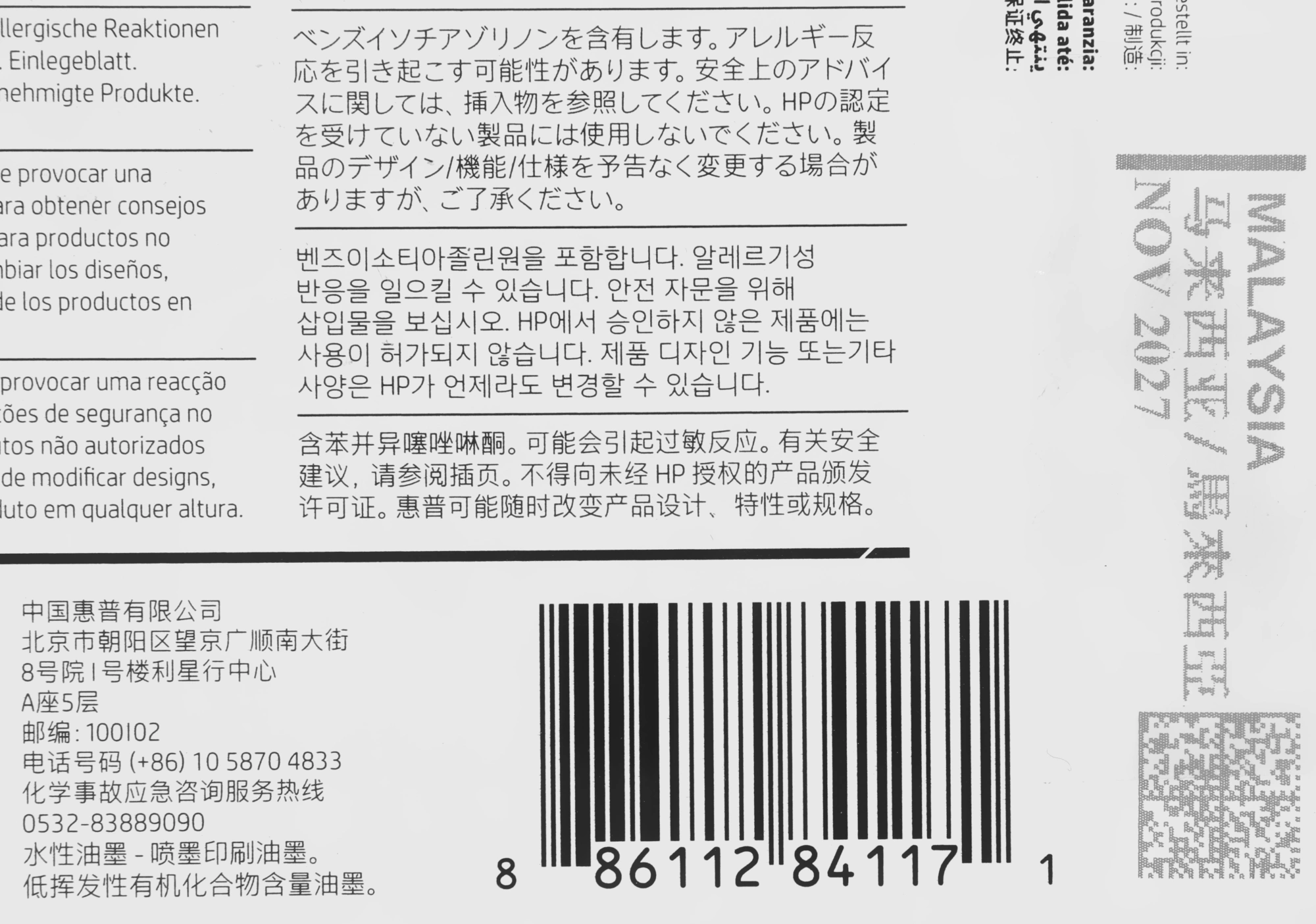Картридж струйный HP 711 CZ134A голубой тройная упак. (29мл) для HP DJ T120/T520 — миниатюра 5