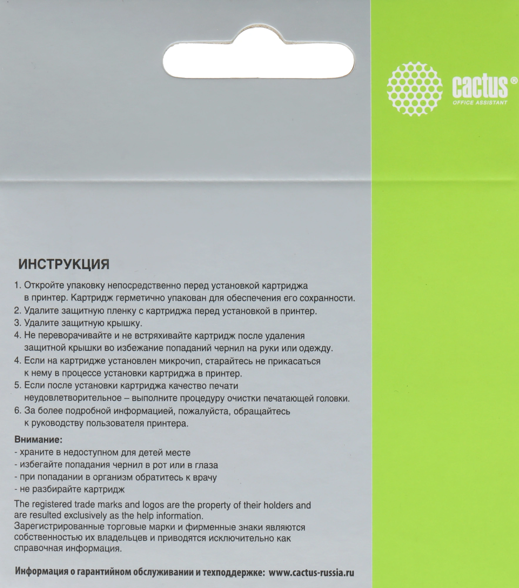 Картридж струйный Cactus CS-CB335 №140 черный (17мл) для HP DJ D4263/D4363 с чипом — миниатюра 5