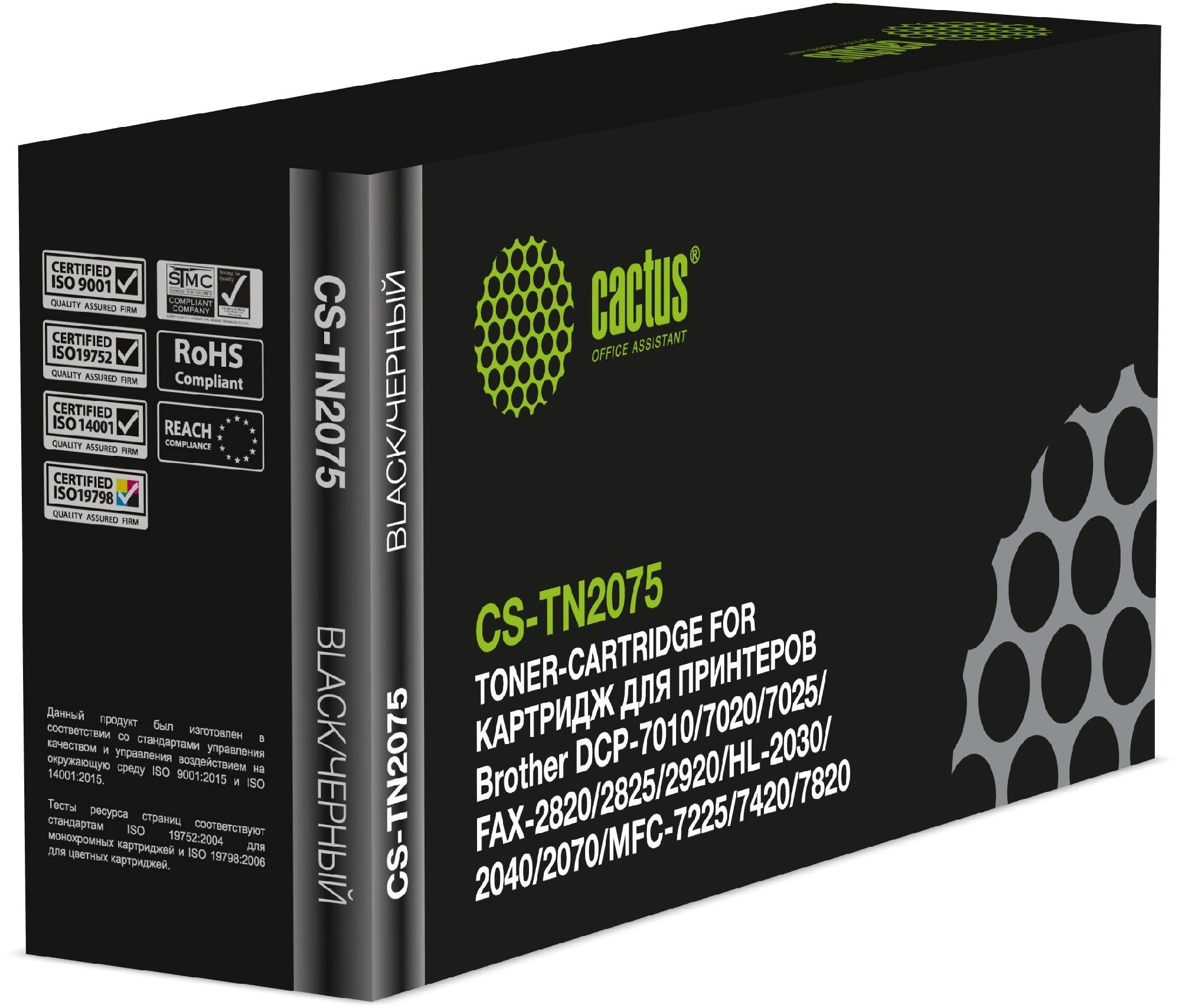 Картридж лазерный Cactus CS-TN2075 TN-2075 черный (2500стр.) для Brother DCP-7010/7010R/7020/7025/7025R/FAX-2820/2825/2825R/2920/2920R/HL-2030/2030R/2040/2040R/2070N/2070/2070NR/MFC-7225/7225N/7420/7420R/7820/7820N/7820NR/7820R
