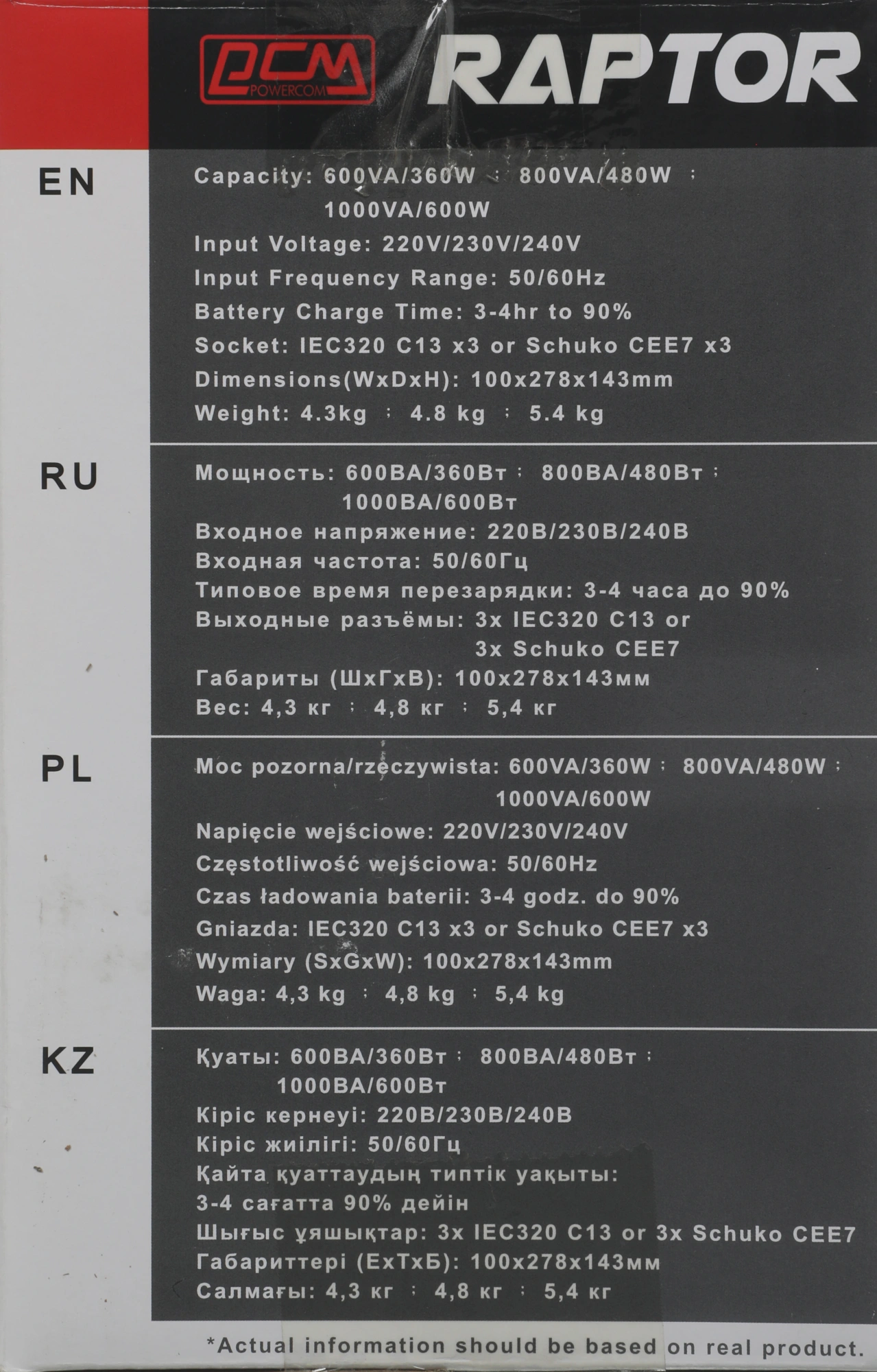 Источник бесперебойного питания Powercom Raptor RPT-800A 480Вт 800ВА черный — миниатюра 3
