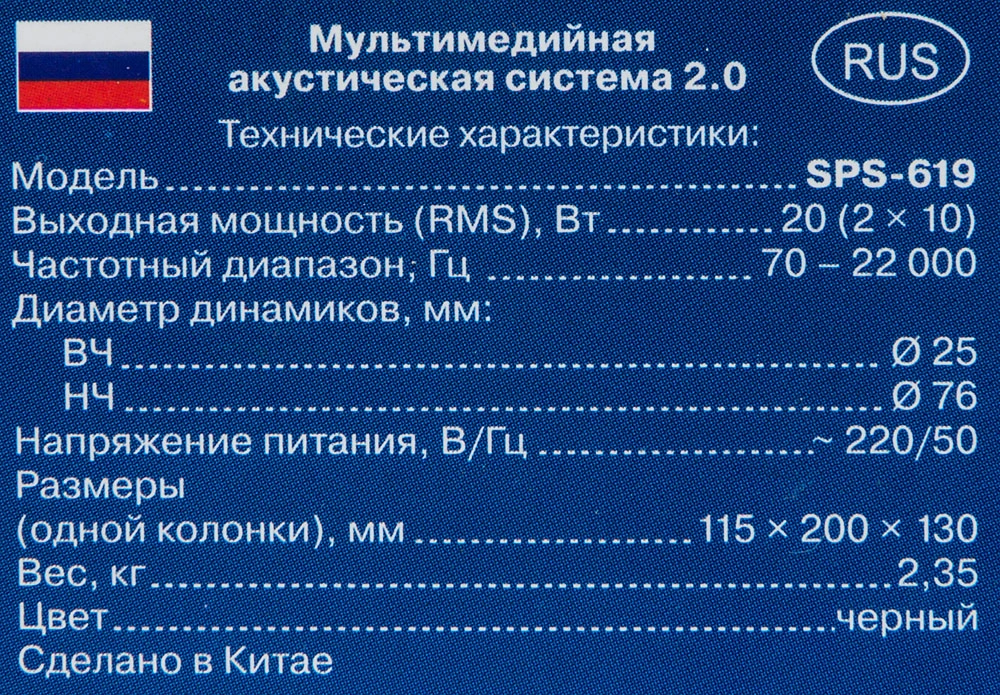 Колонки Sven SPS-619 2.0 черный 20Вт — миниатюра 6