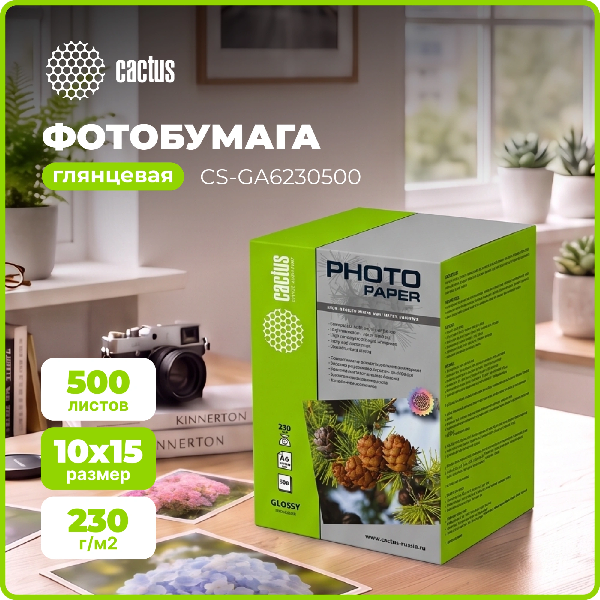 Фотобумага Cactus CS-GA6230500 10x15/230г/м2/500л./белый глянцевое для струйной печати — миниатюра 2