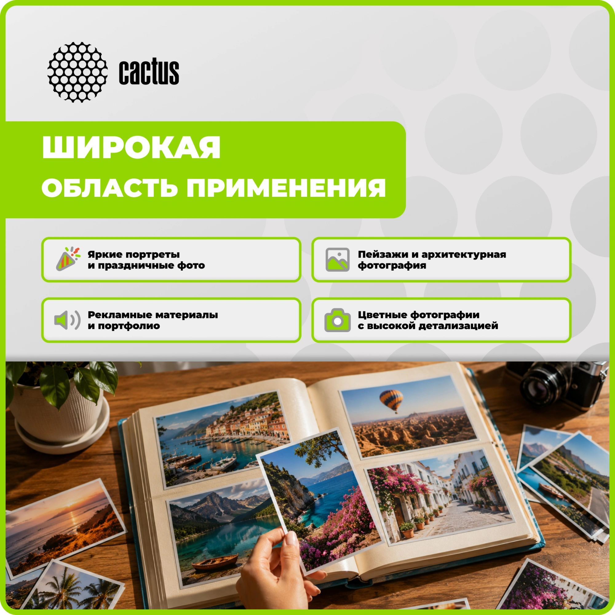 Фотобумага Cactus CS-GA6230500 10x15/230г/м2/500л./белый глянцевое для струйной печати — миниатюра 5