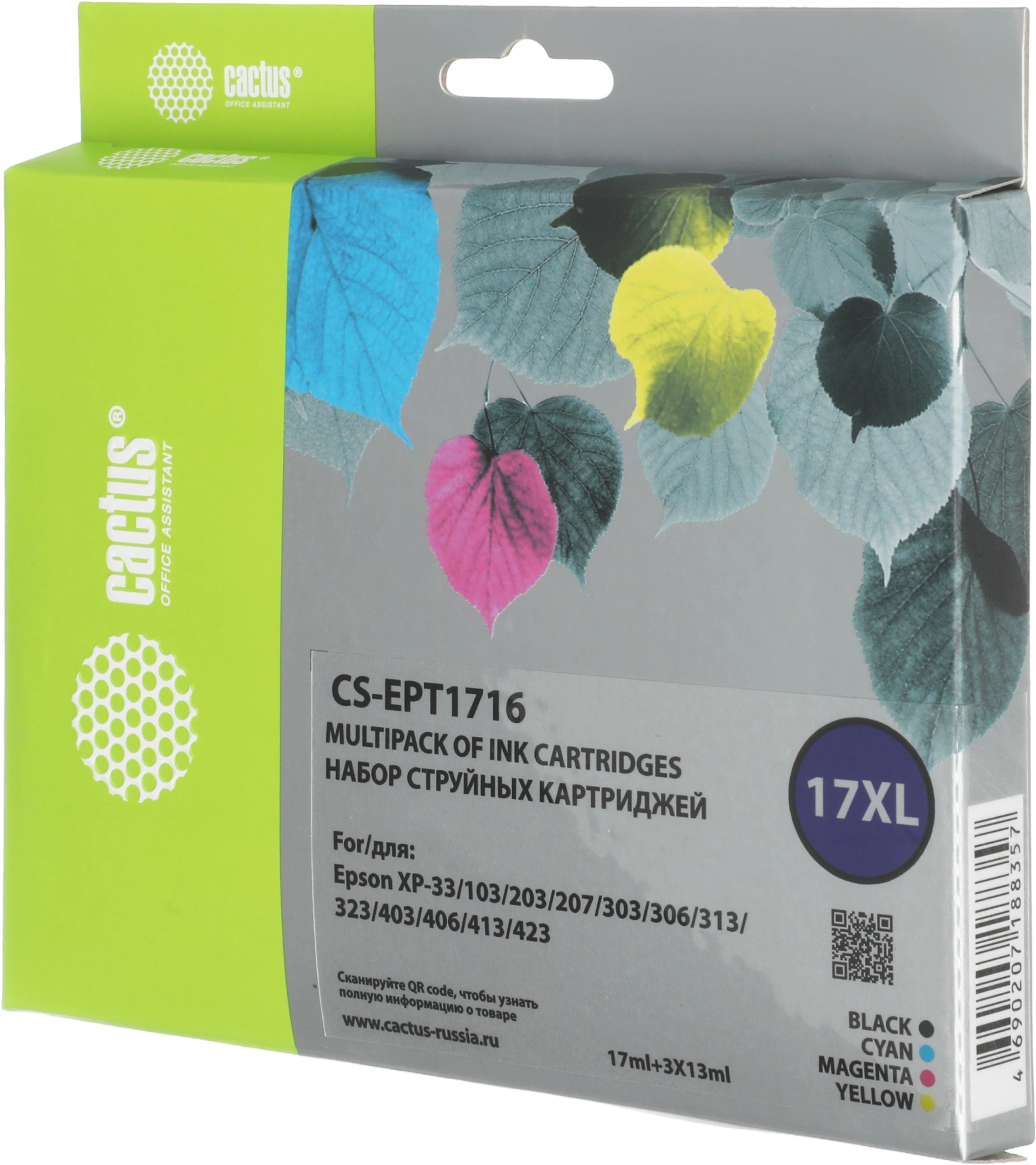 Картридж струйный Cactus CS-EPT1716 17XL черный/желтый/голубой/пурпурный набор (44.6мл) для Epson XP-33 с чипом — фото 1