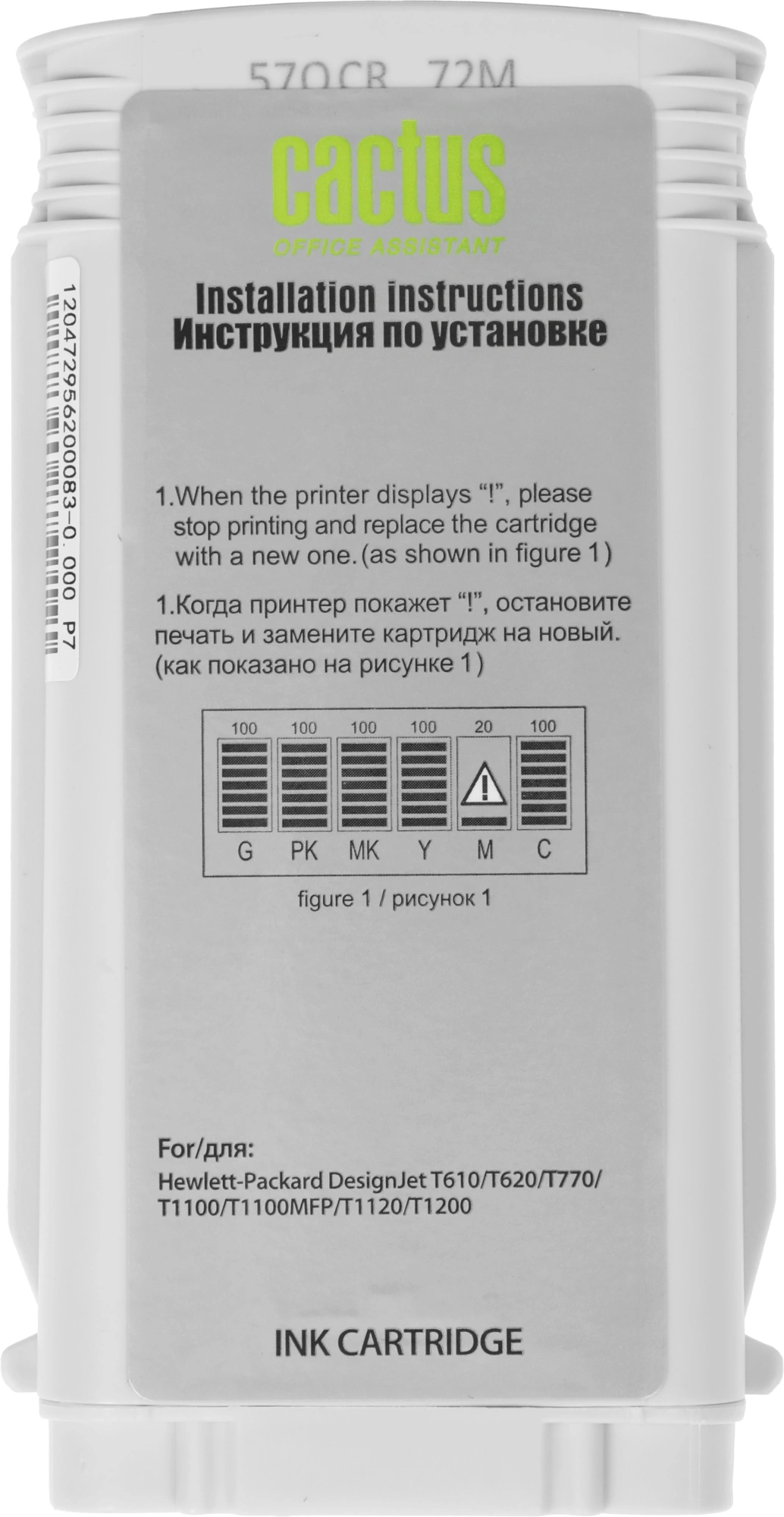 Картридж струйный Cactus CS-C9372 №72 фото пурпурный (130мл) для HP DJ T610/T620/T770/T1100/T1100/T1120/T1200 с чипом — миниатюра 7