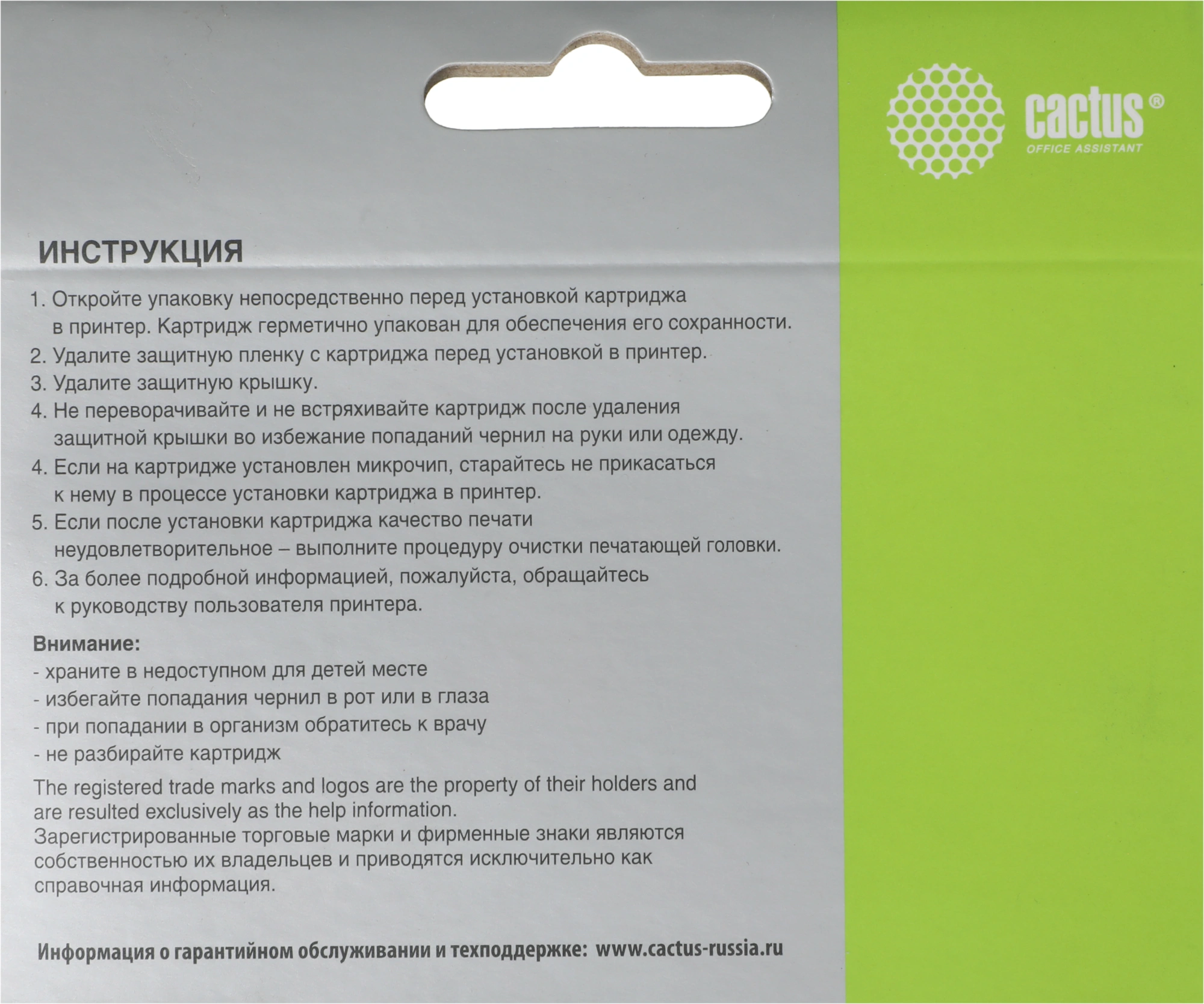 Картридж струйный Cactus CS-CN048 №951XL желтый (26мл) для HP DJ Pro 8100/8600 с чипом — миниатюра 10
