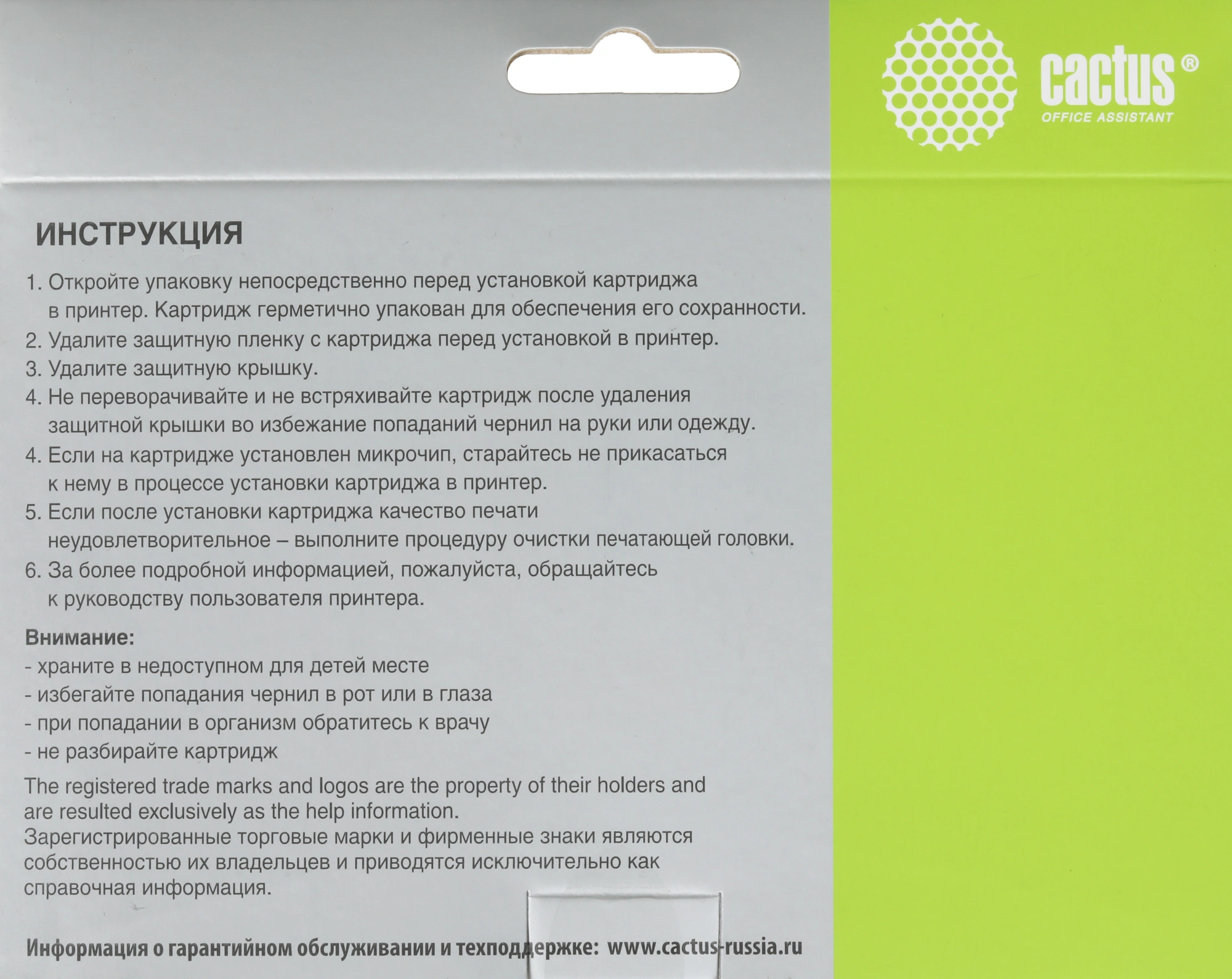 Картридж струйный Cactus CS-CD972/3/4 №920XL голубой/желтый/пурпурный набор (43.8мл) для HP DJ 6000/6500/7000/7500 с чипом — миниатюра 17