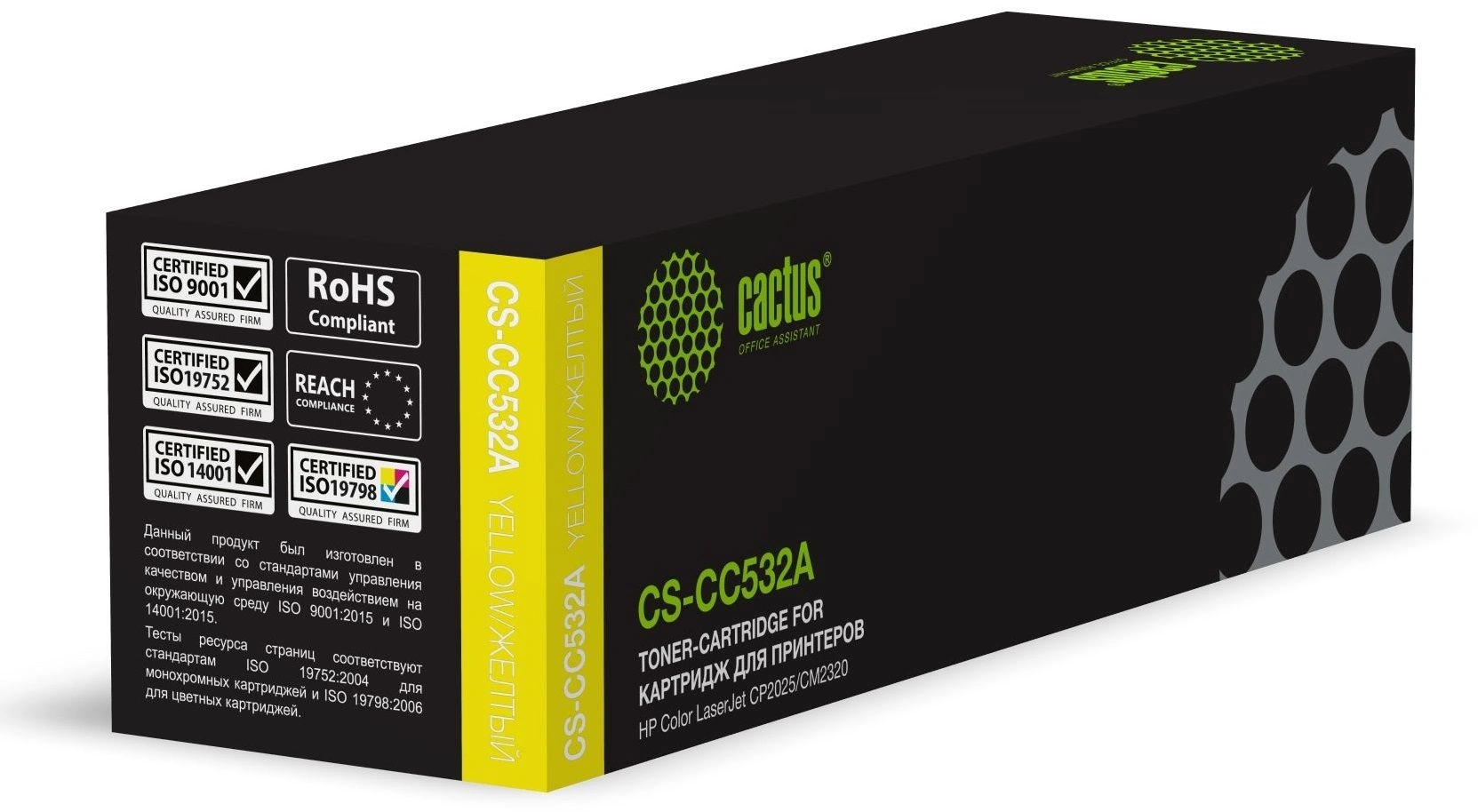 Картридж лазерный Cactus CS-CC532A CC532A желтый (2800стр.) для HP Color LaserJet CP2025/CM2320 — фото 1