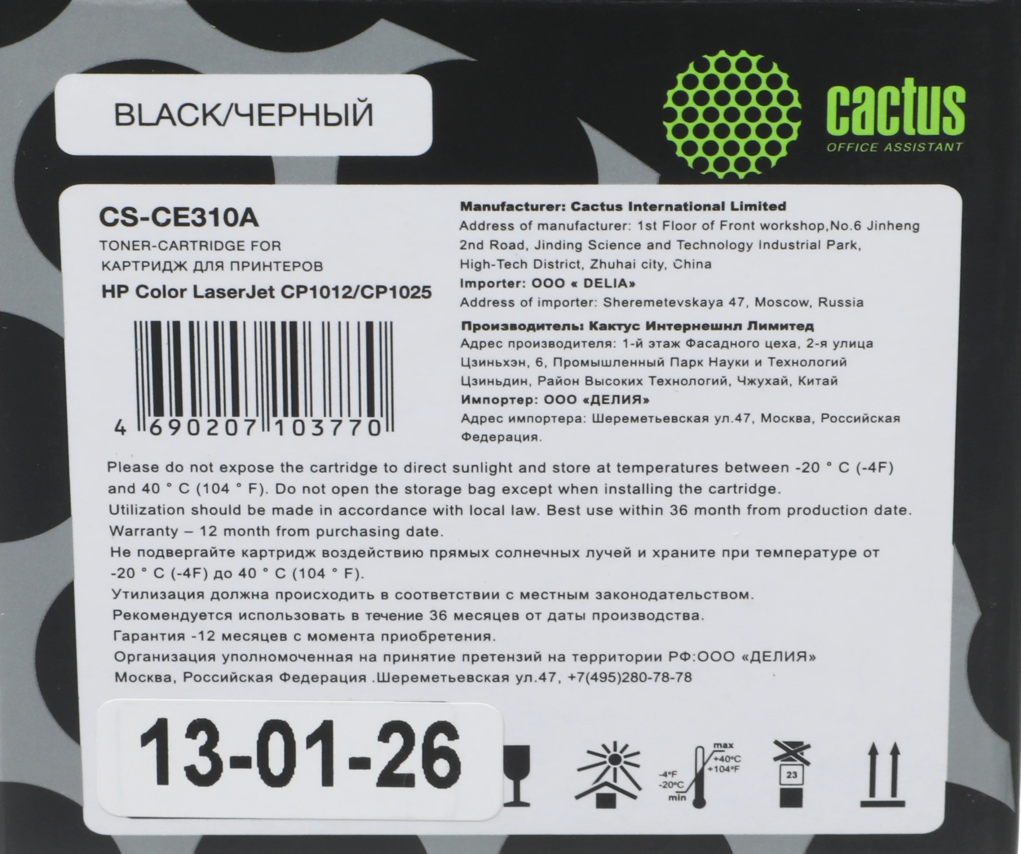 Картридж лазерный Cactus CS-CE310A CE310A черный (1200стр.) для HP CLJ CP1012/CP1025 — миниатюра 2