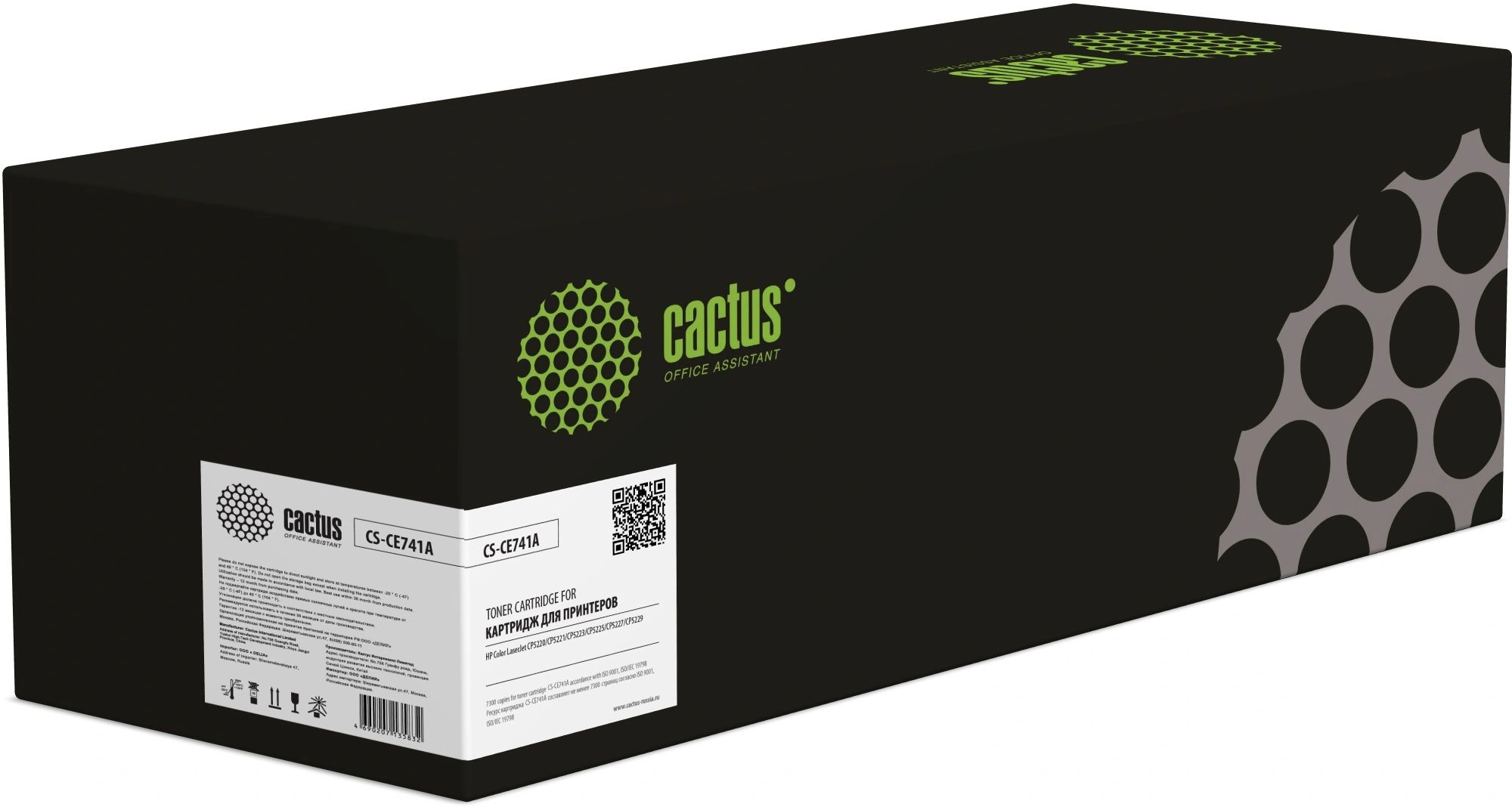 Картридж лазерный Cactus CS-CE741A CE741A голубой (7300стр.) для HP CLJ CP5220/CP5221/CP5223/CP5225/CP5227/CP5229 — миниатюра 11