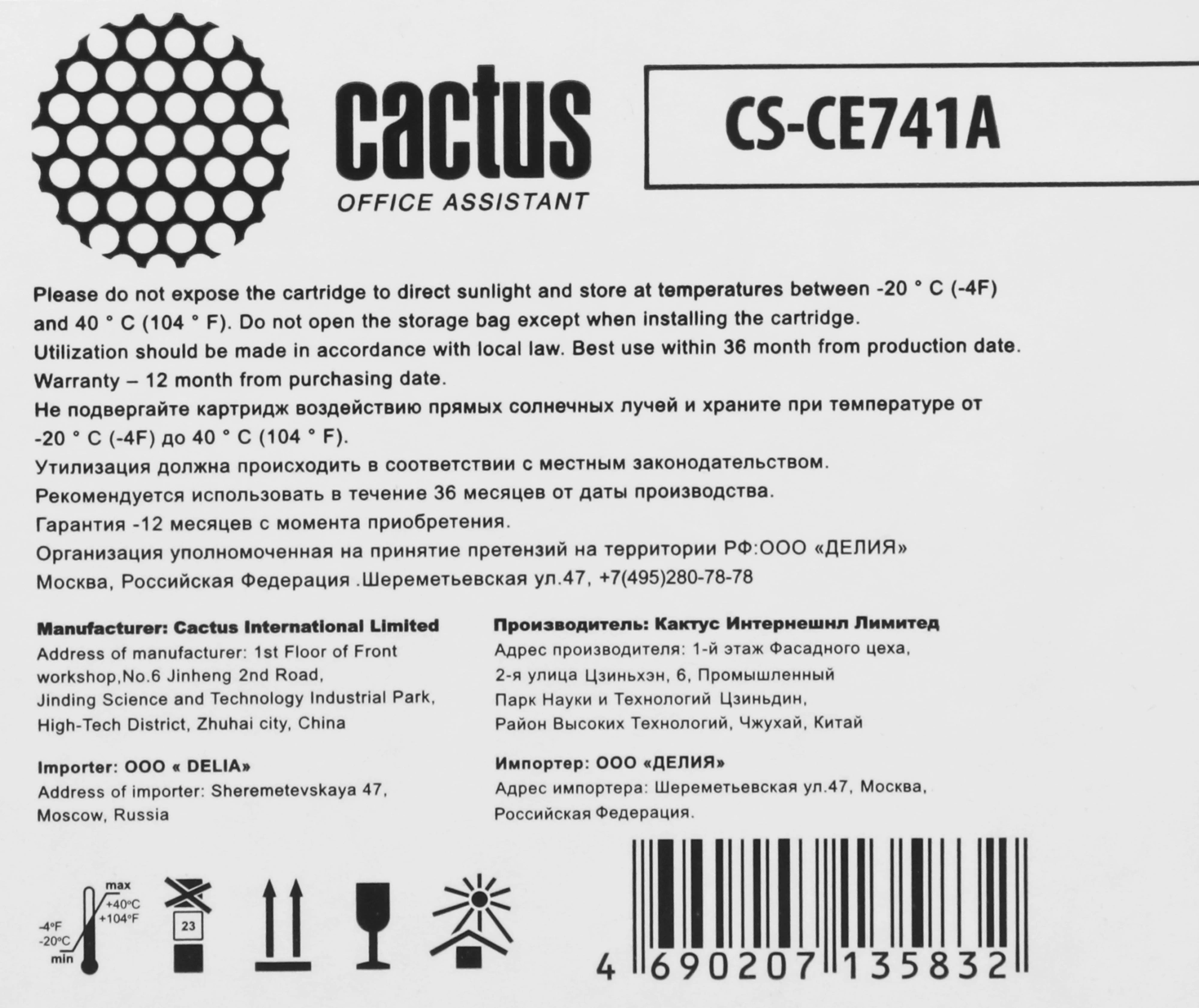 Картридж лазерный Cactus CS-CE741A CE741A голубой (7300стр.) для HP CLJ CP5220/CP5221/CP5223/CP5225/CP5227/CP5229 — миниатюра 10