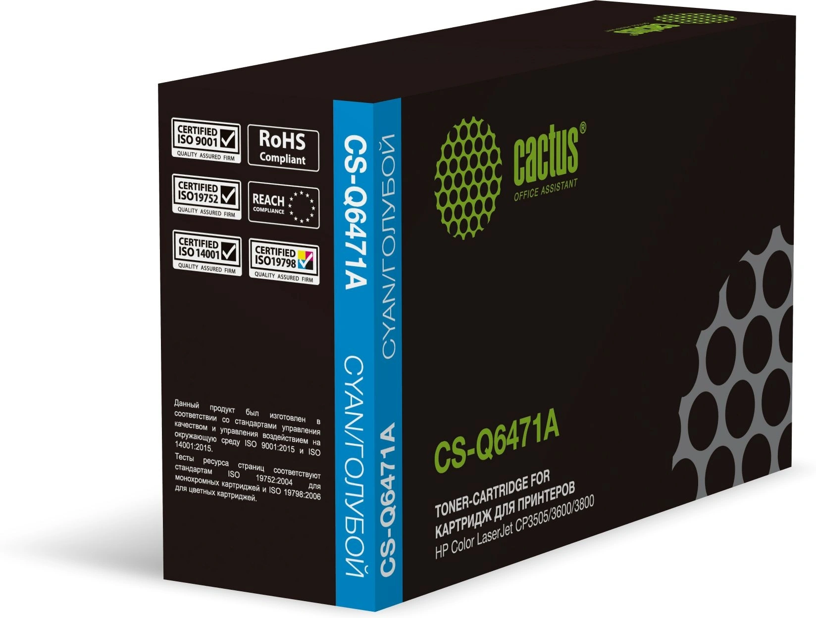 Картридж лазерный Cactus CS-Q6471A Q6471A голубой (4000стр.) для HP CLJ CP3505/3600/3800 — фото 1