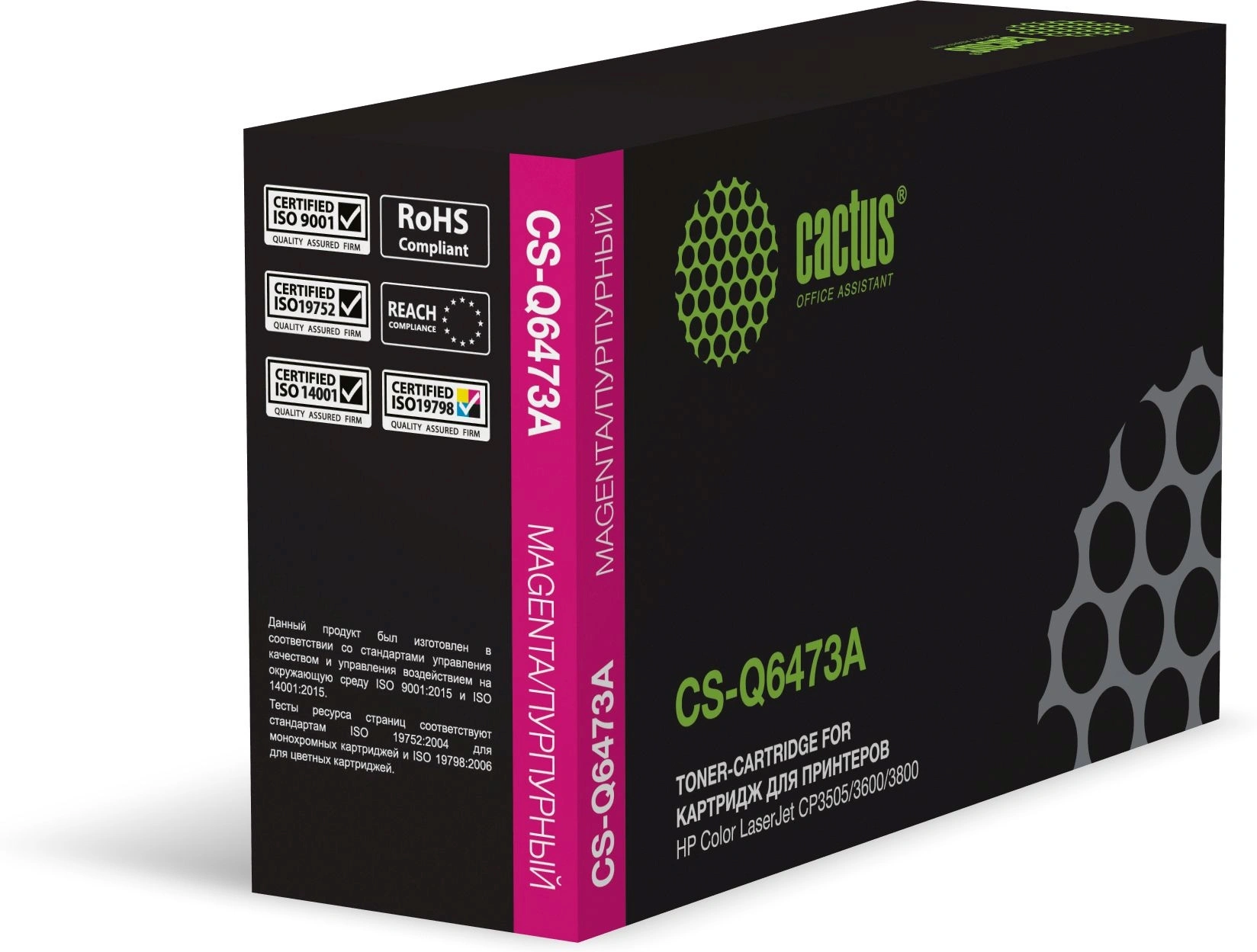 Картридж лазерный Cactus CS-Q6473A Q6473A пурпурный (4000стр.) для HP CLJ CP3505/3600/3800 — фото 1